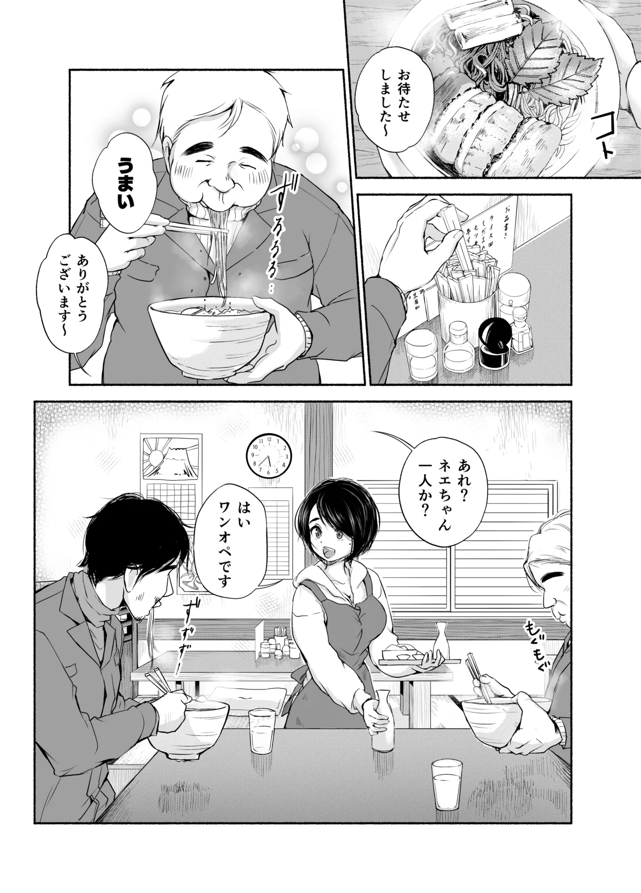 バス亭。衾雪の解けるまで・・・/// Page.5