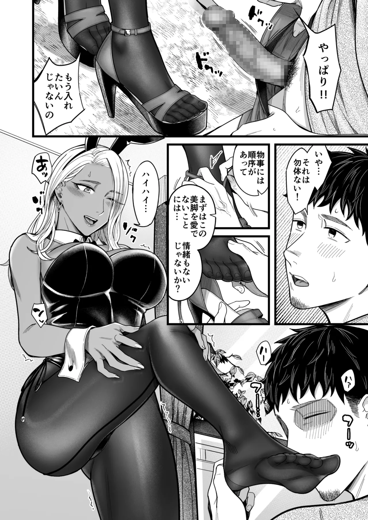 アリーさんはドコでもイキたい！！ 番外編 Page.12
