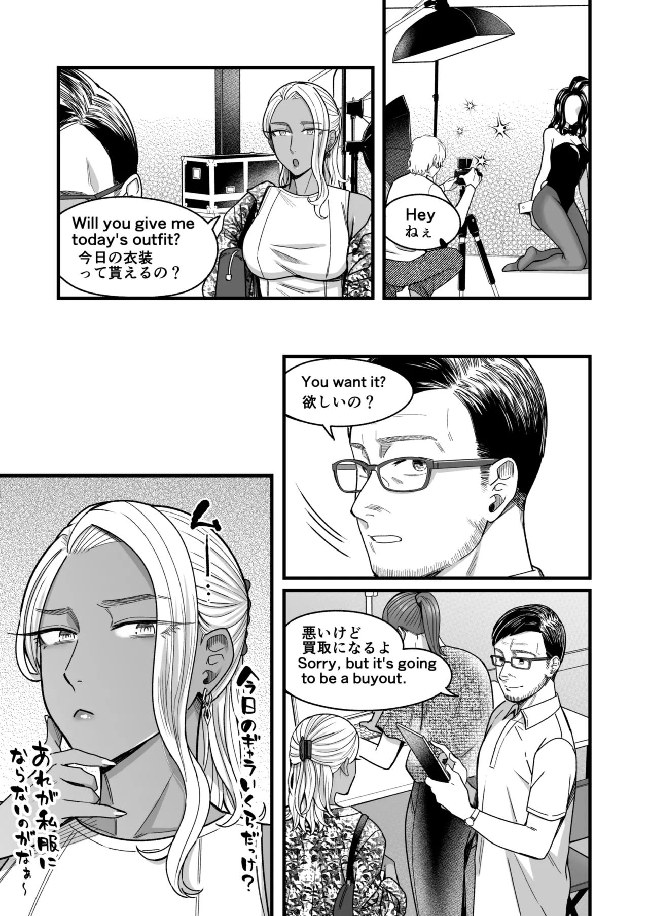 アリーさんはドコでもイキたい！！ 番外編 Page.4