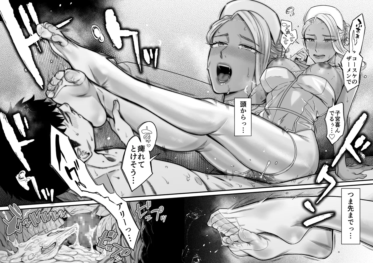 アリーさんはドコでもイキたい！！ 番外編 Page.63