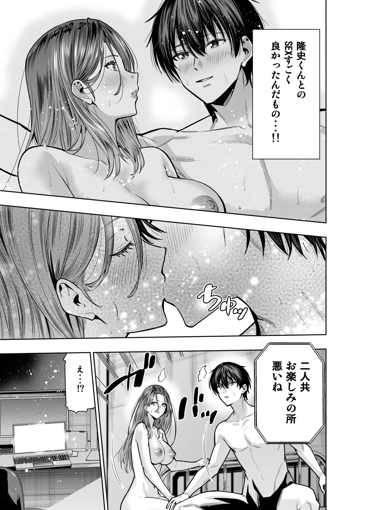 サレ妻女医の逆NTR診察 Page.28