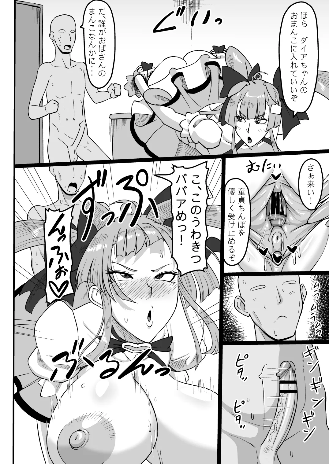 母の濃密リラクゼーション Page.13