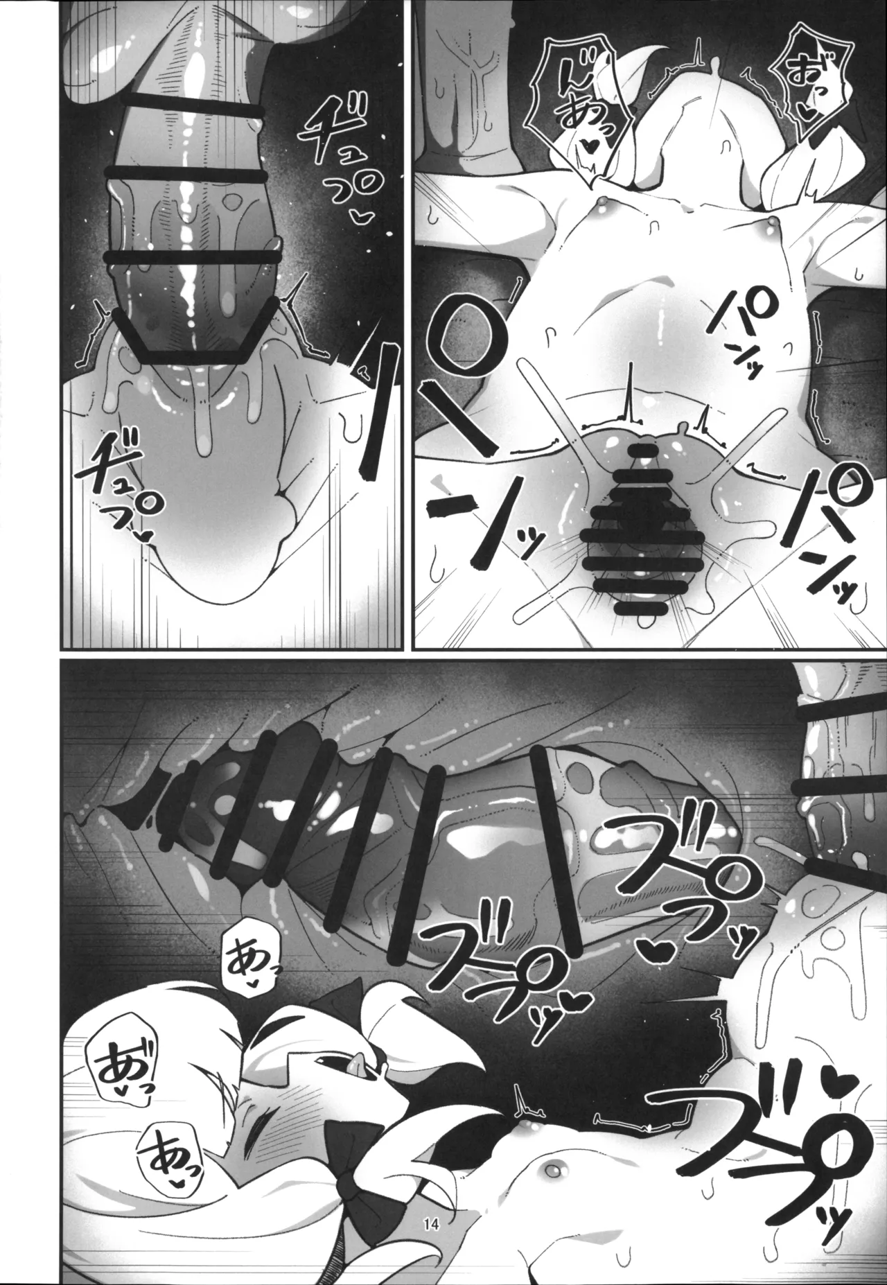 モモイ×ミドリとセックスする本 Page.13