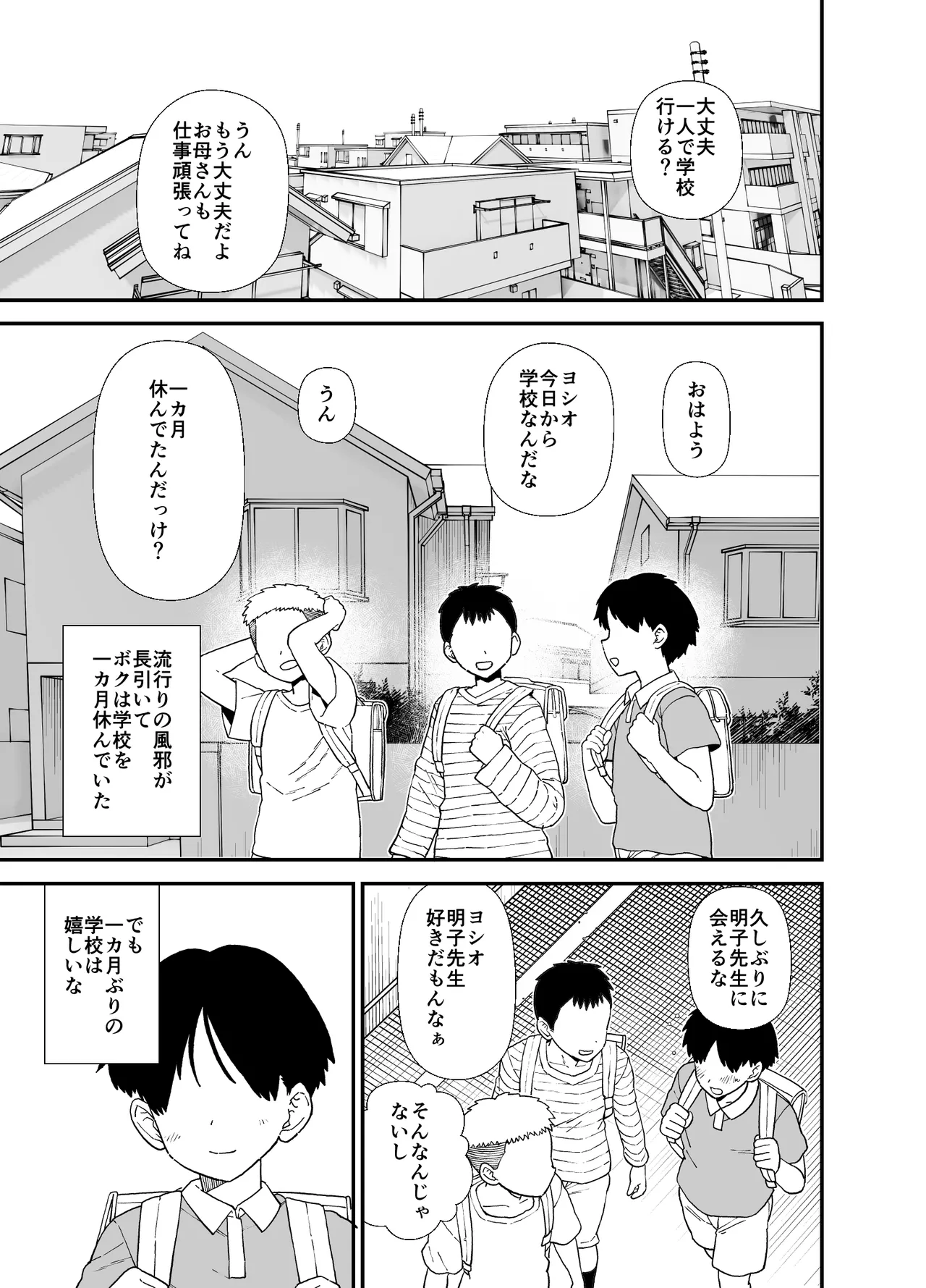 Yくん Page.15