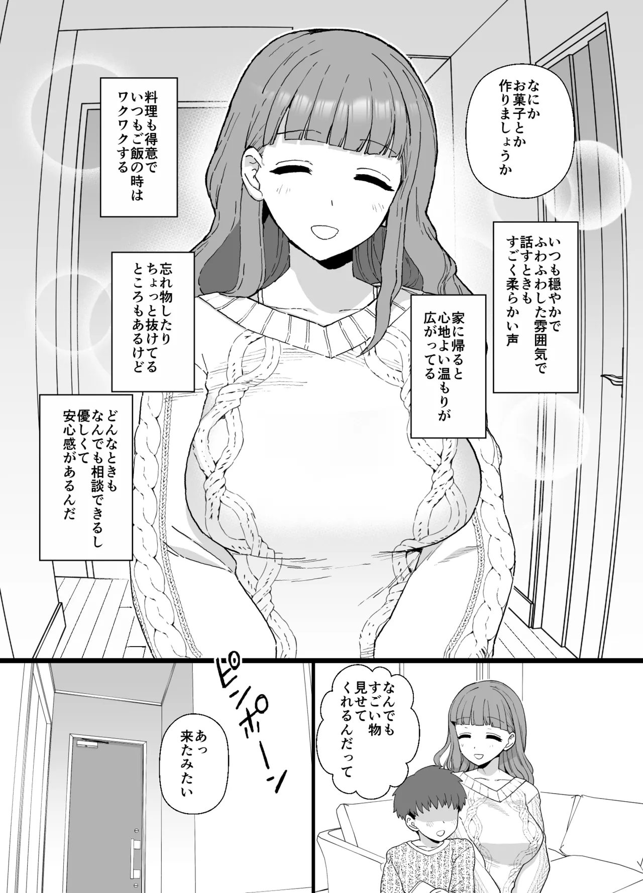 Yくん Page.2