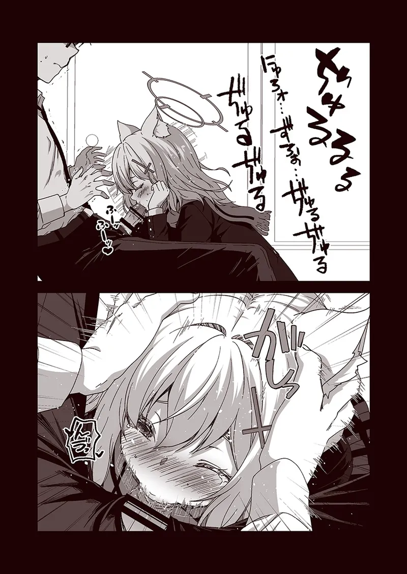 倫理バグ先生 Page.20