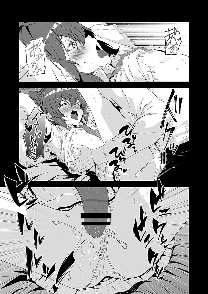 倫理バグ先生 Page.7