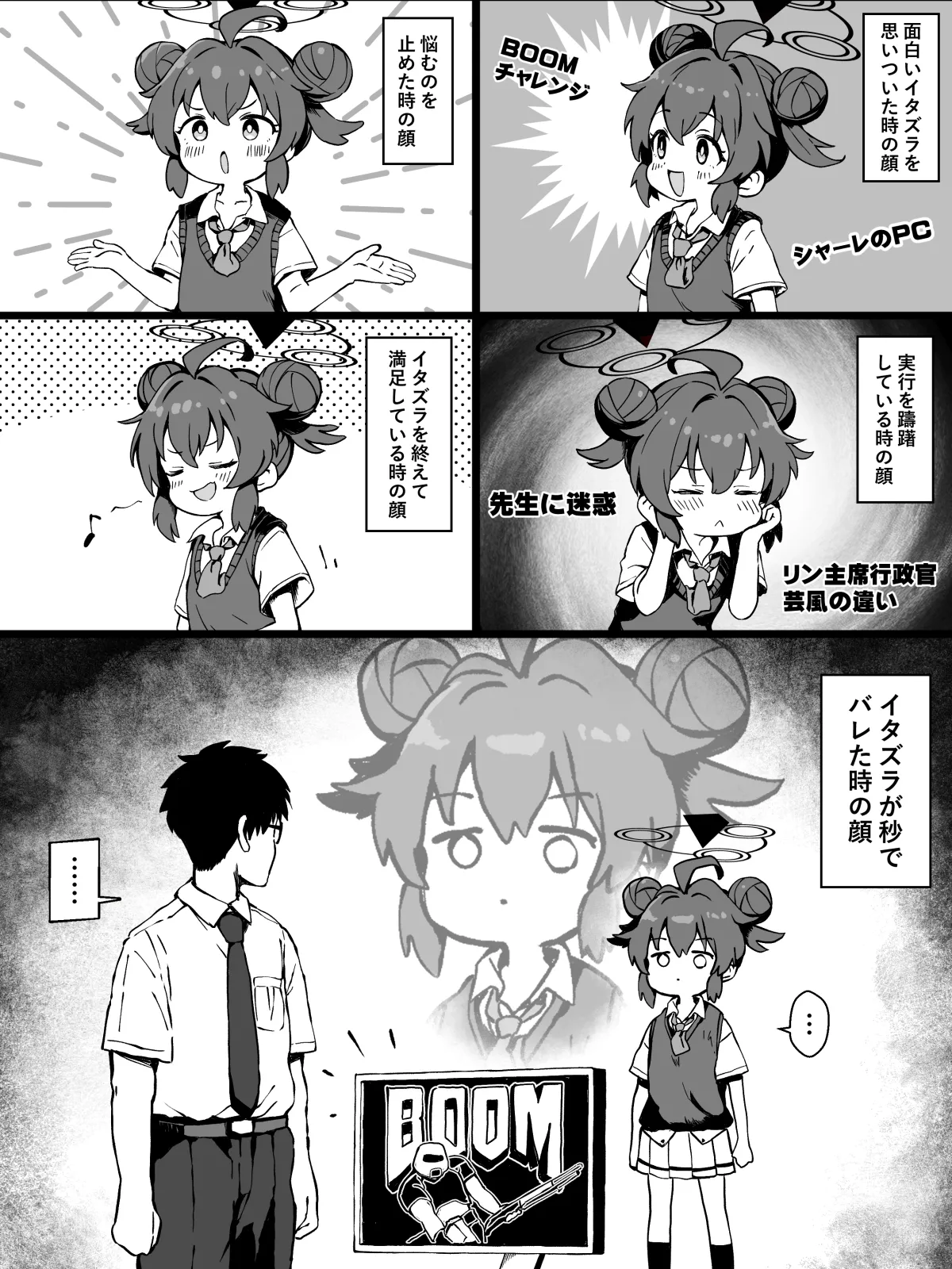 イタズラっ娘マキちゃんにお仕置きっ!!