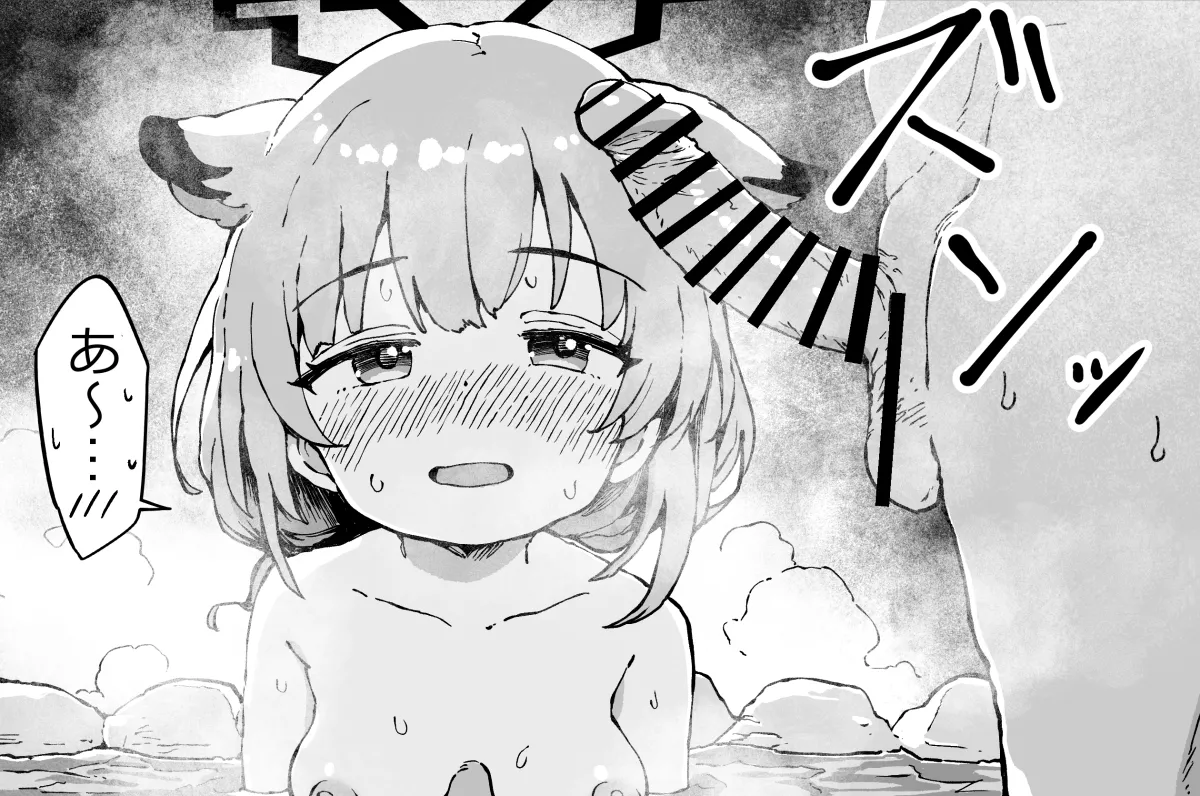 発情期のシグレ（温泉）に搾り取られる漫画 Page.12