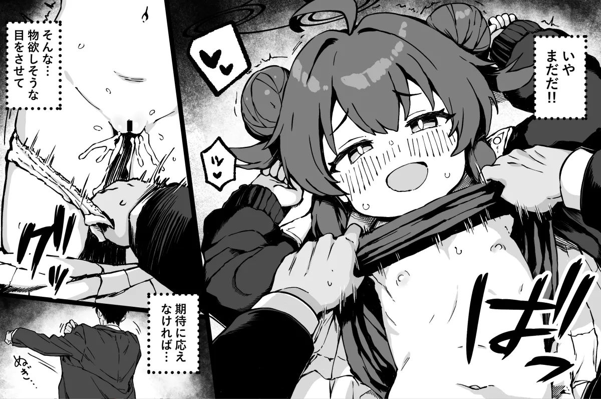 マキちゃんと隙あらばイチャイチャ～えっちの流れ Page.12