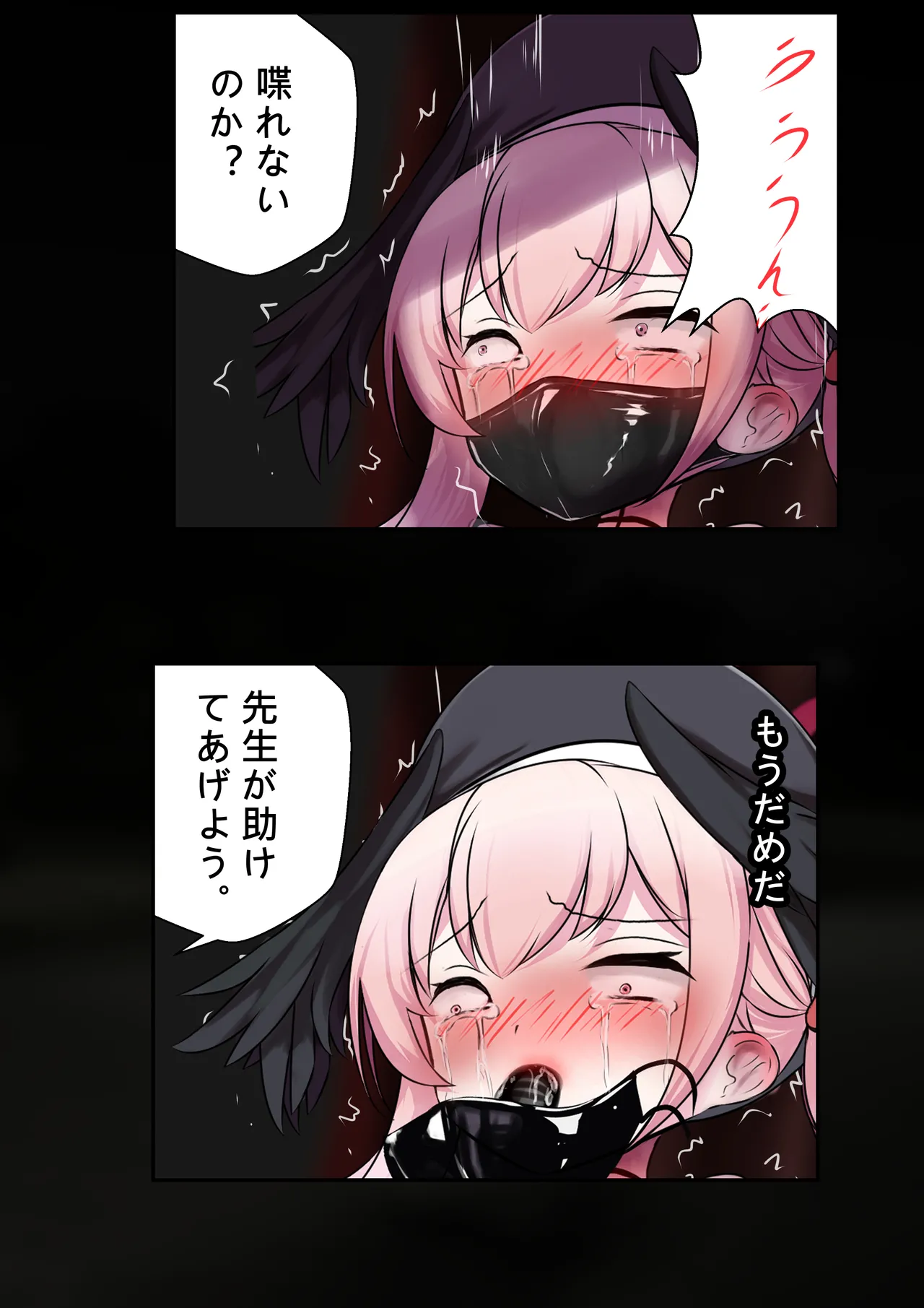 コハルちゃんの妄想特訓 Page.18