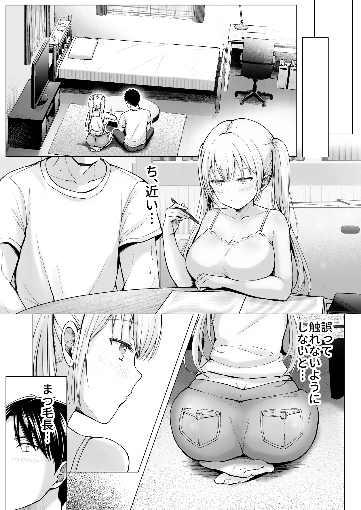 夏休みのハーレム・妹 Page.8