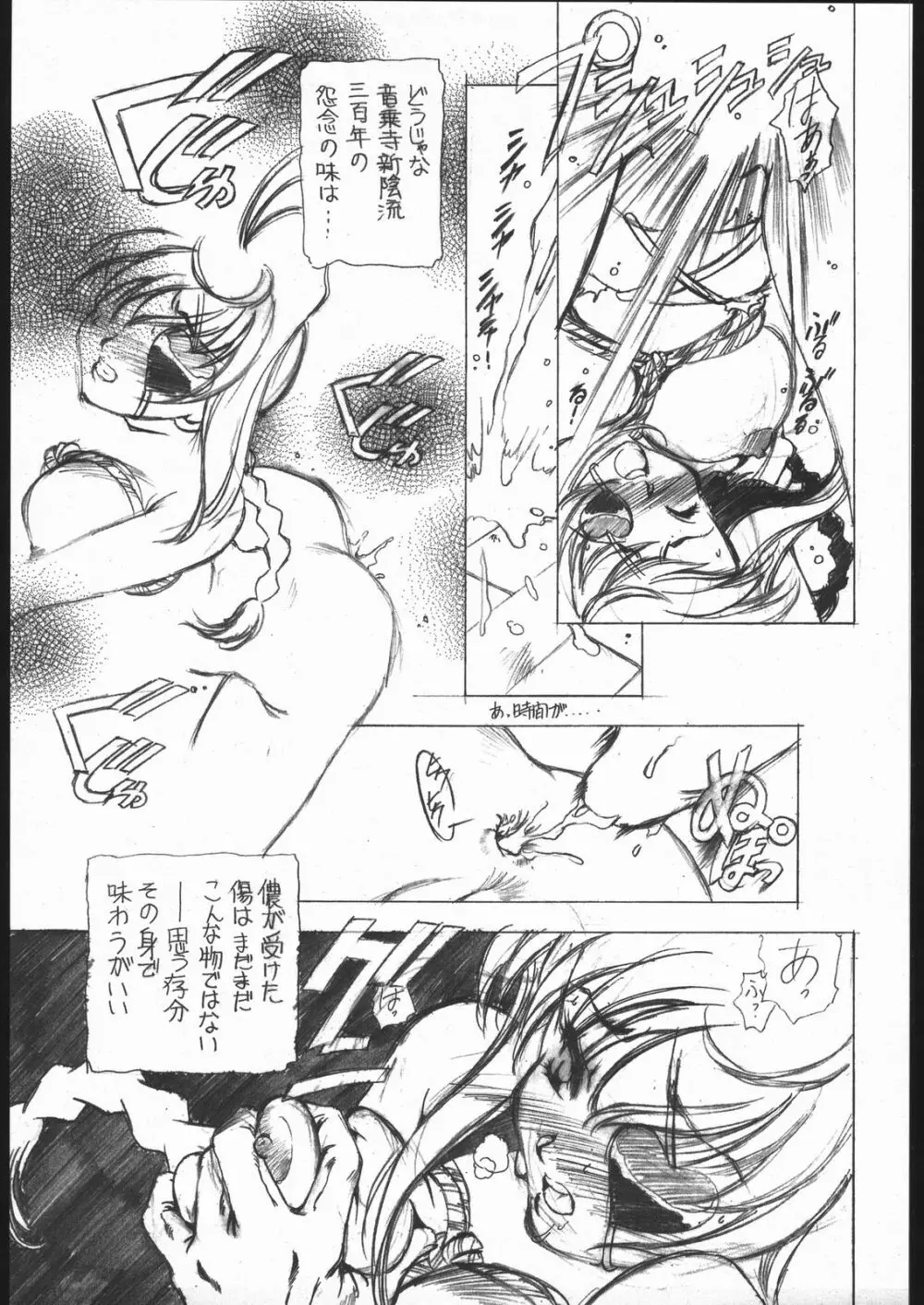 LOVELY HEART Page.5