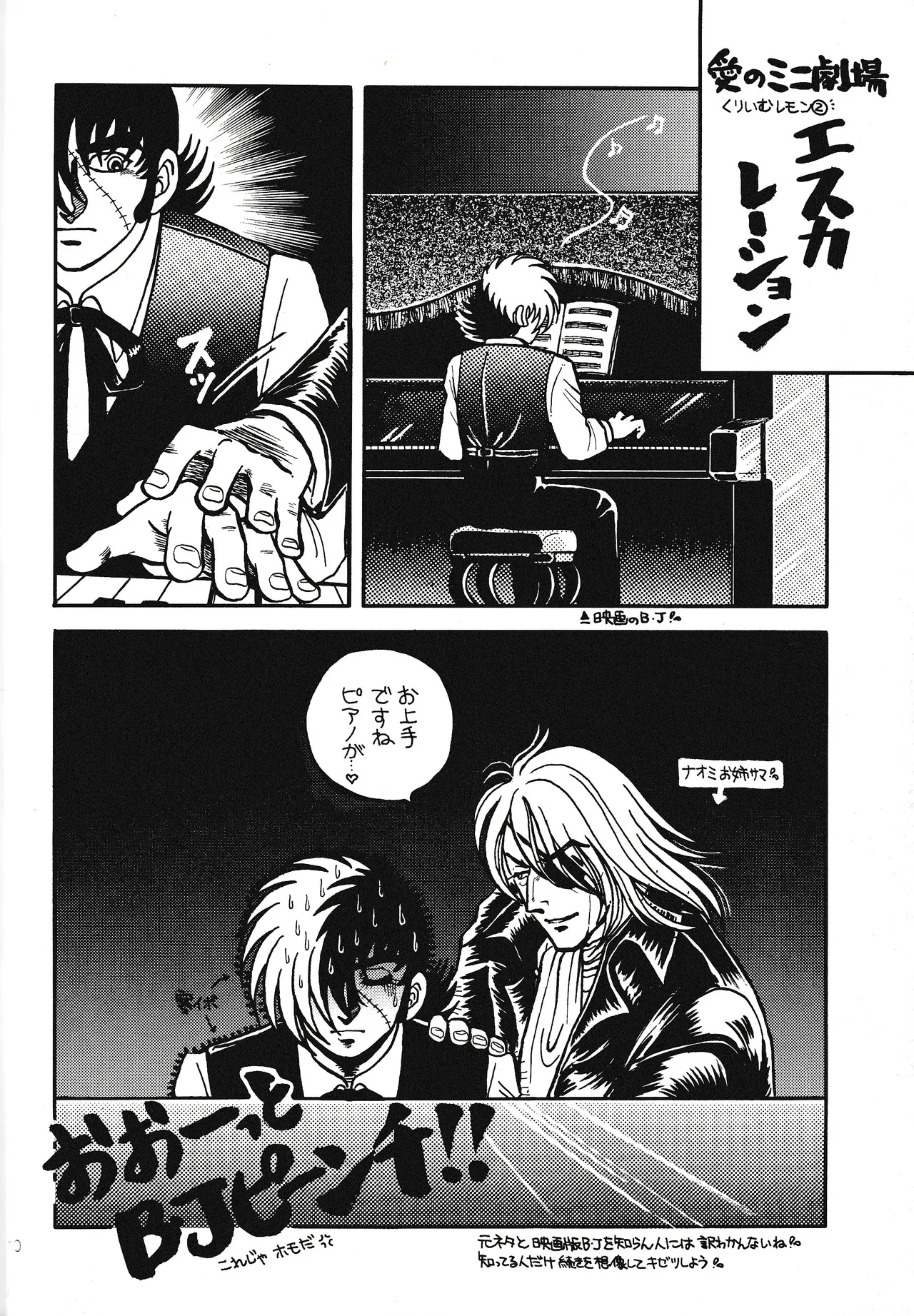 <BLACK JACK> Masturbation Page.10