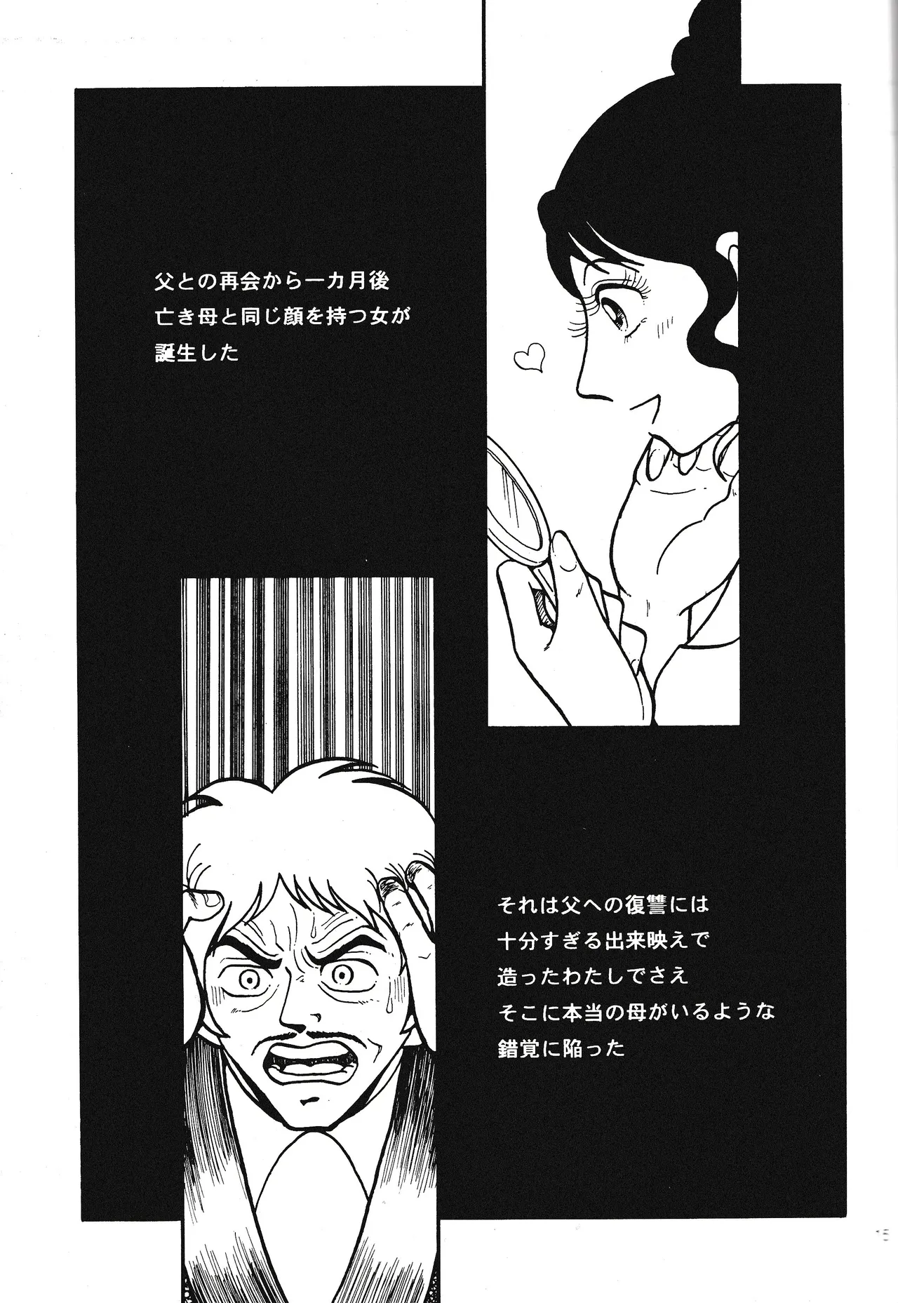 <BLACK JACK> Masturbation Page.15