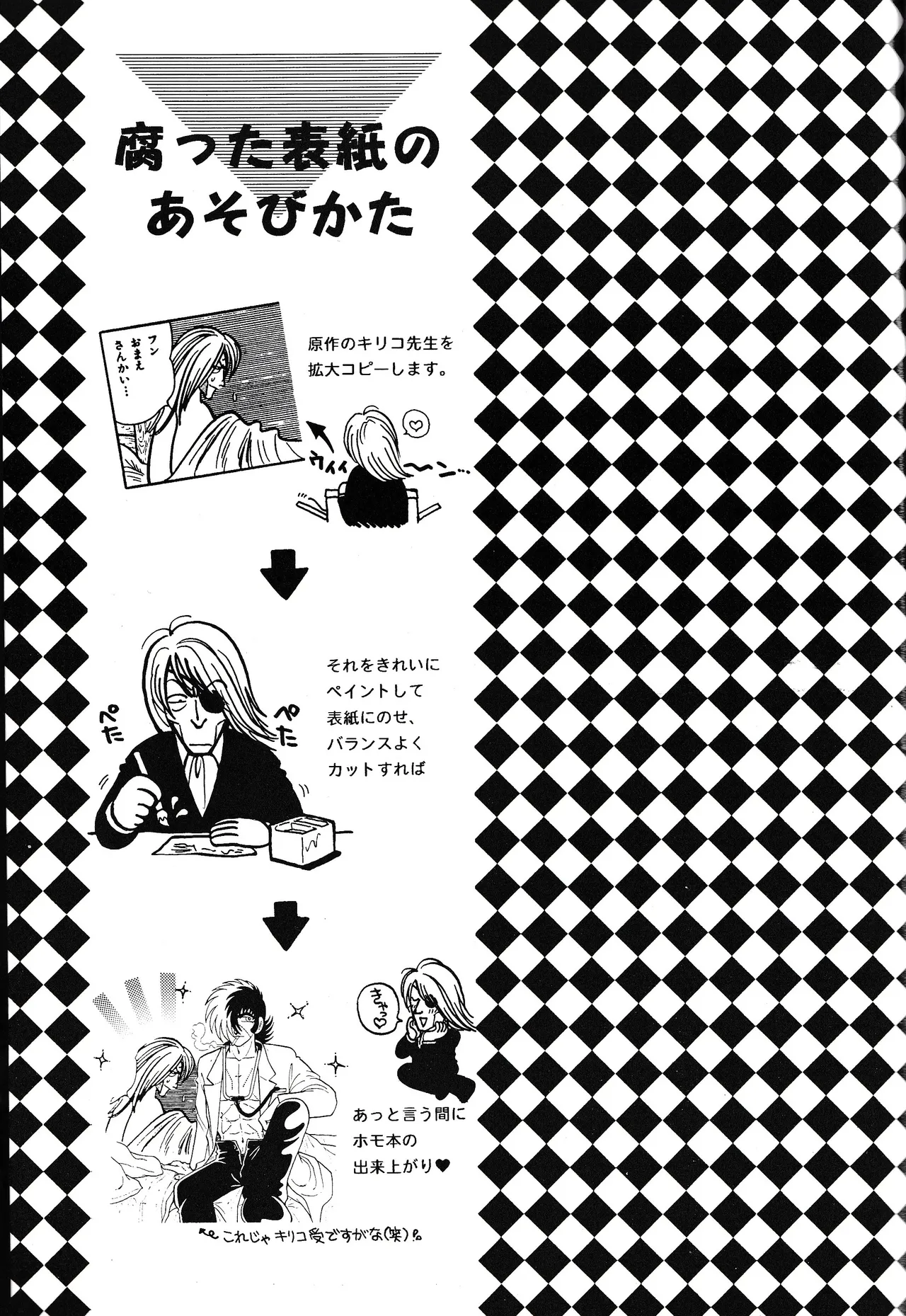 <BLACK JACK> Masturbation Page.35