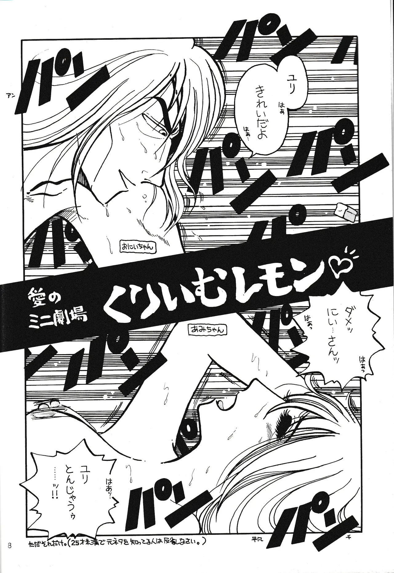 <BLACK JACK> Masturbation Page.8