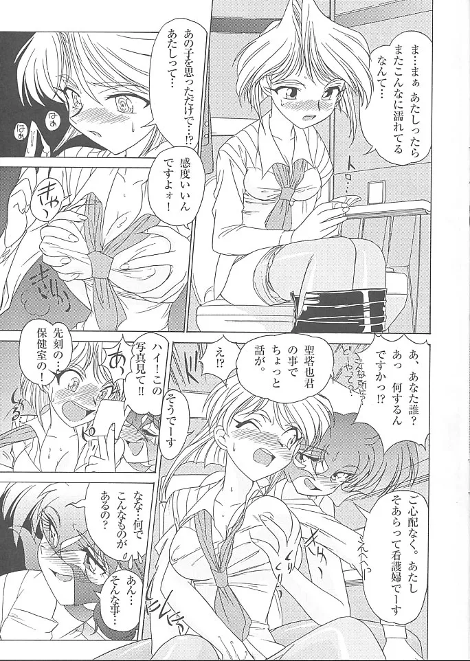 MunchenGraph vol.6 Chase The Dragon Intermezzo 準備号 Page.18