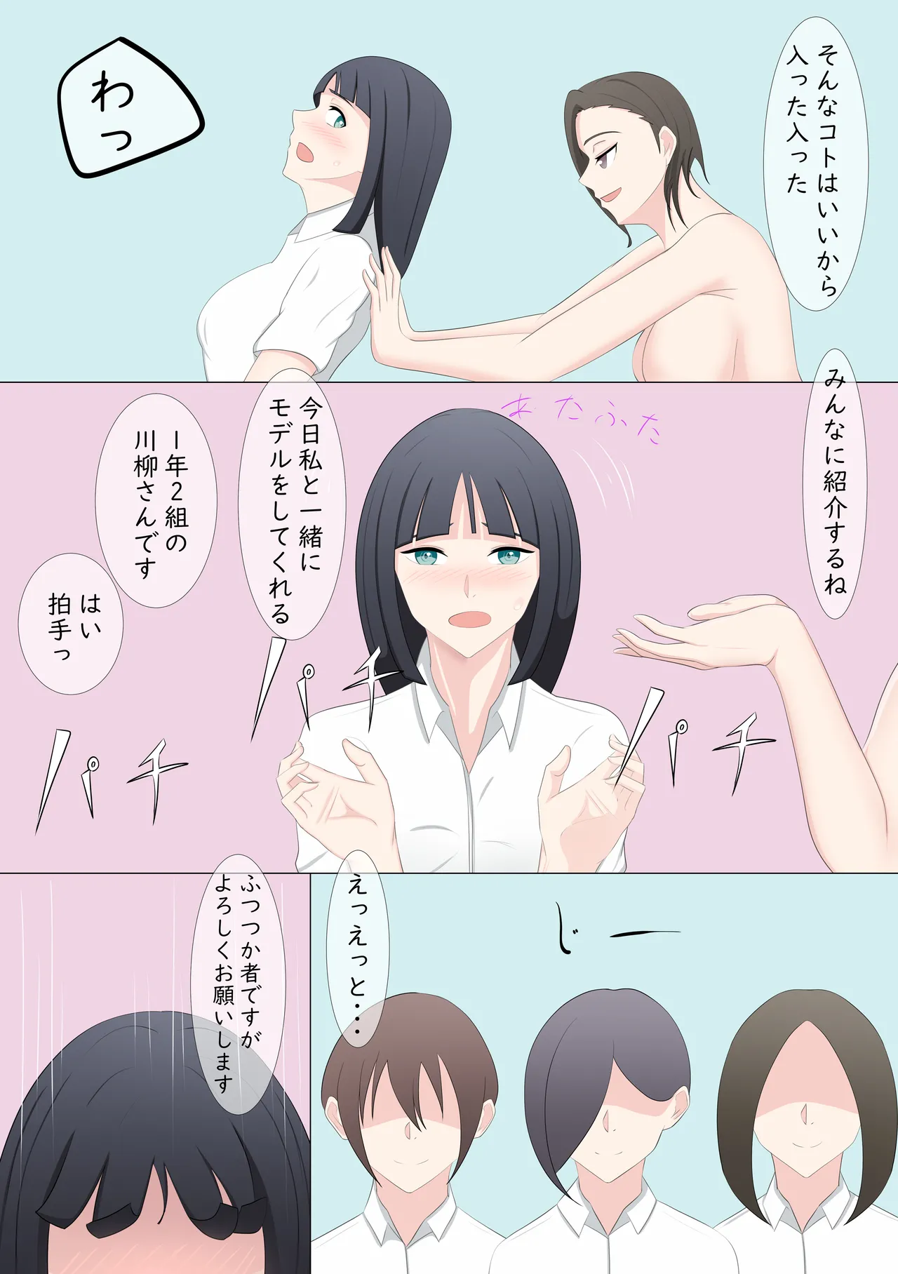 露出LESSON Page.20