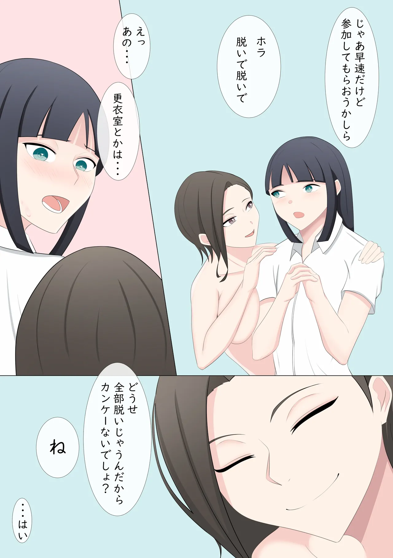 露出LESSON Page.21
