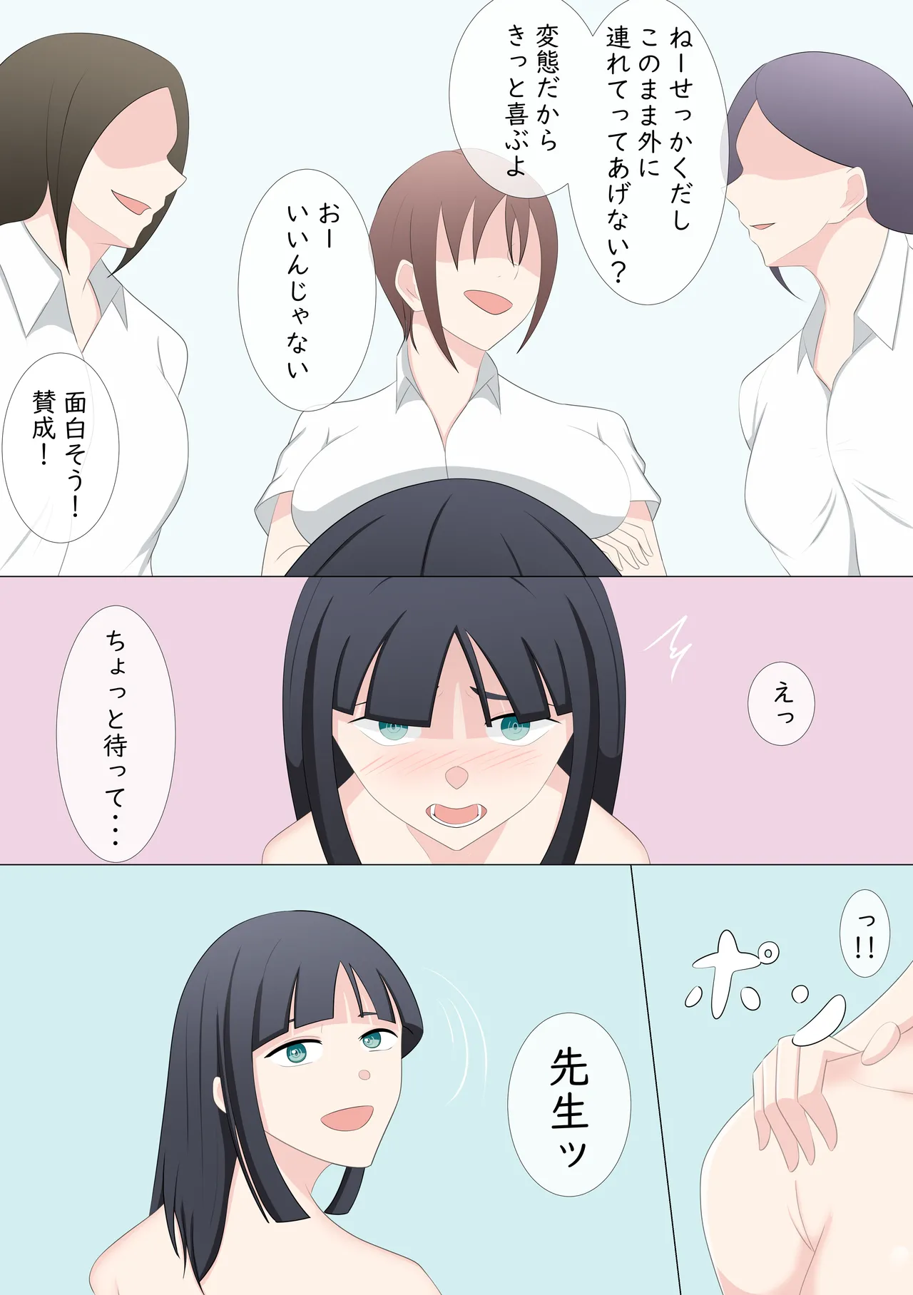 露出LESSON Page.29