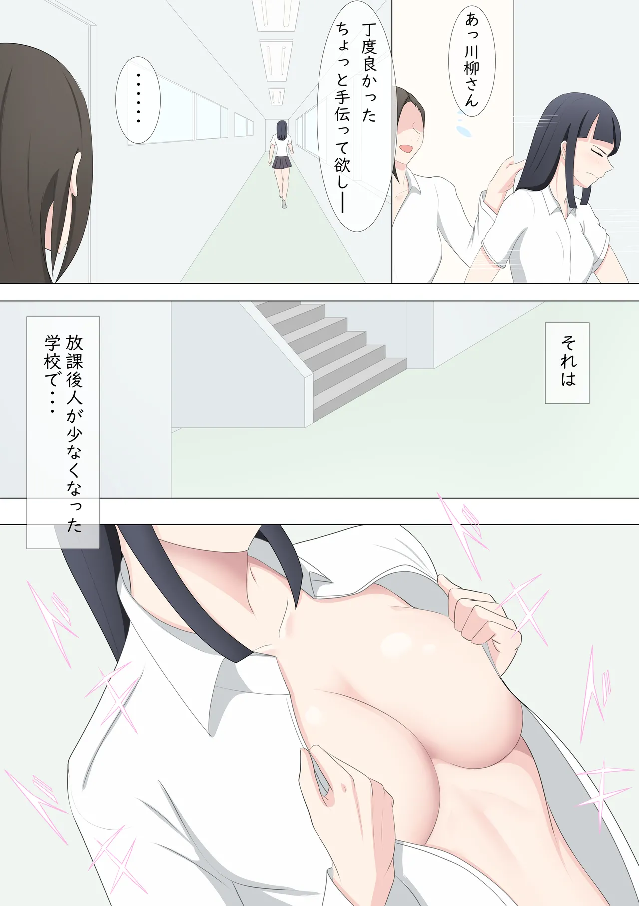 露出LESSON Page.3