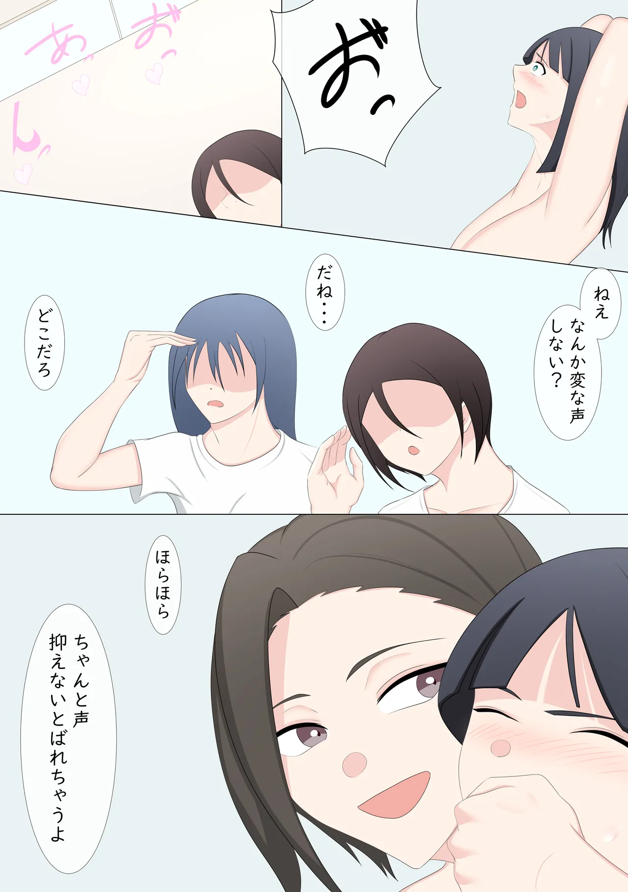 露出LESSON Page.48