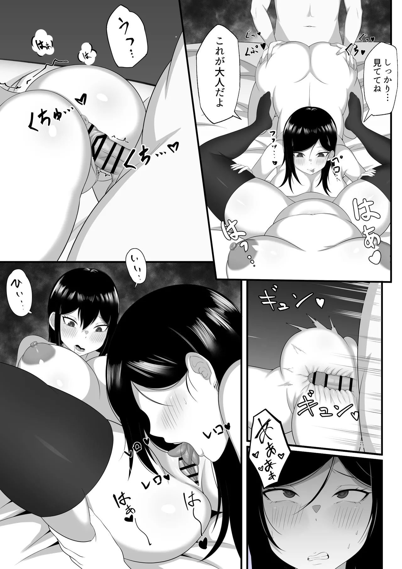 俺の上京性生活総集編【7-9】 Page.20