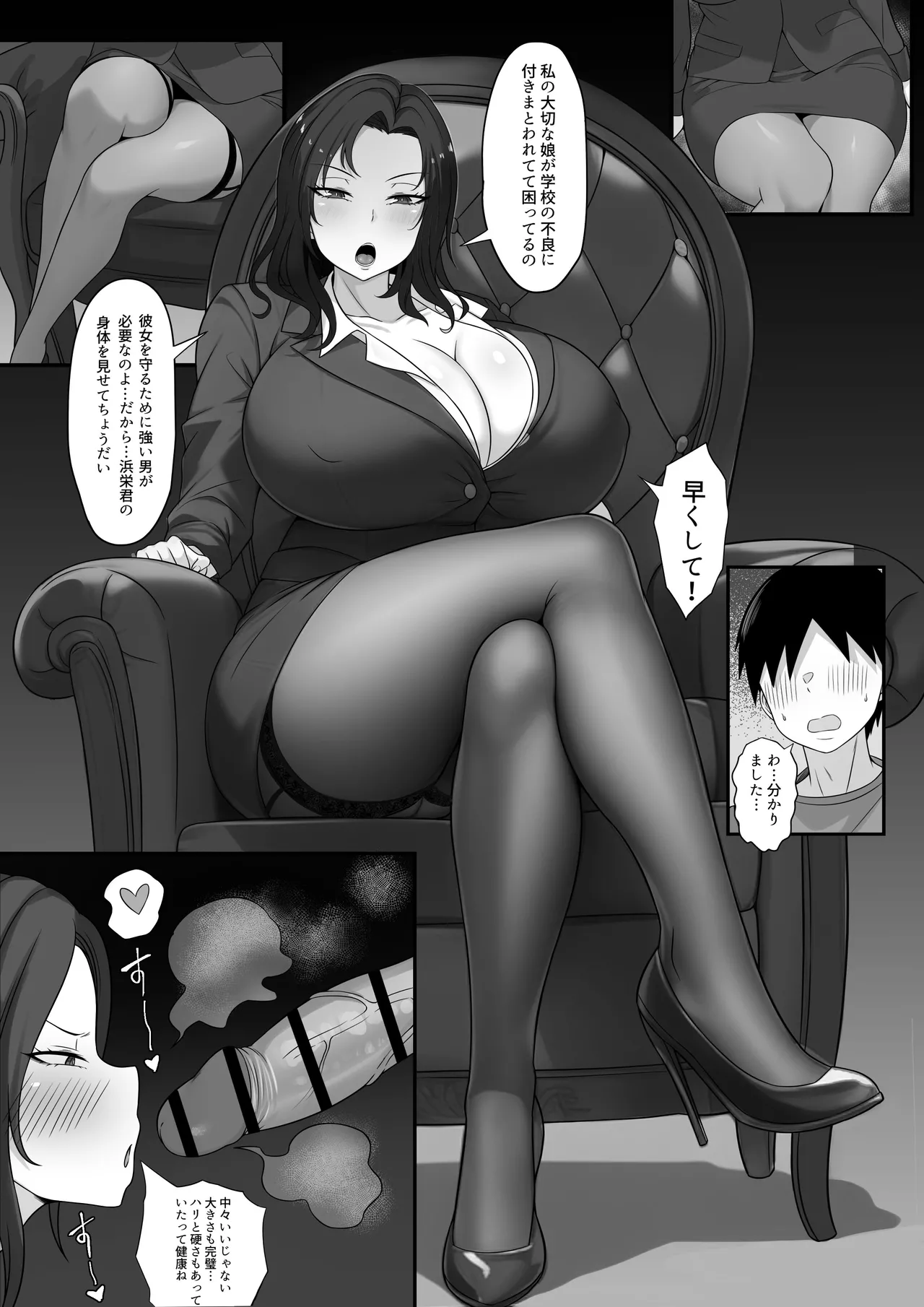 俺の上京性生活総集編【7-9】 Page.46