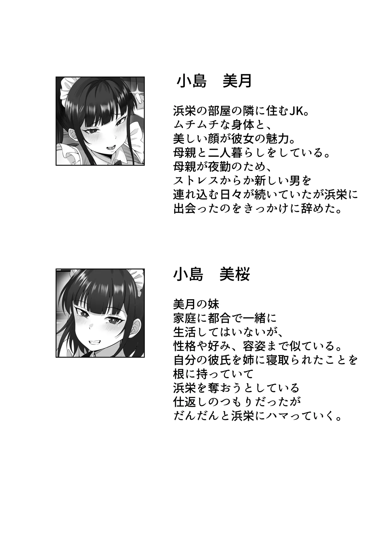 俺の上京性生活総集編【7-9】 Page.75