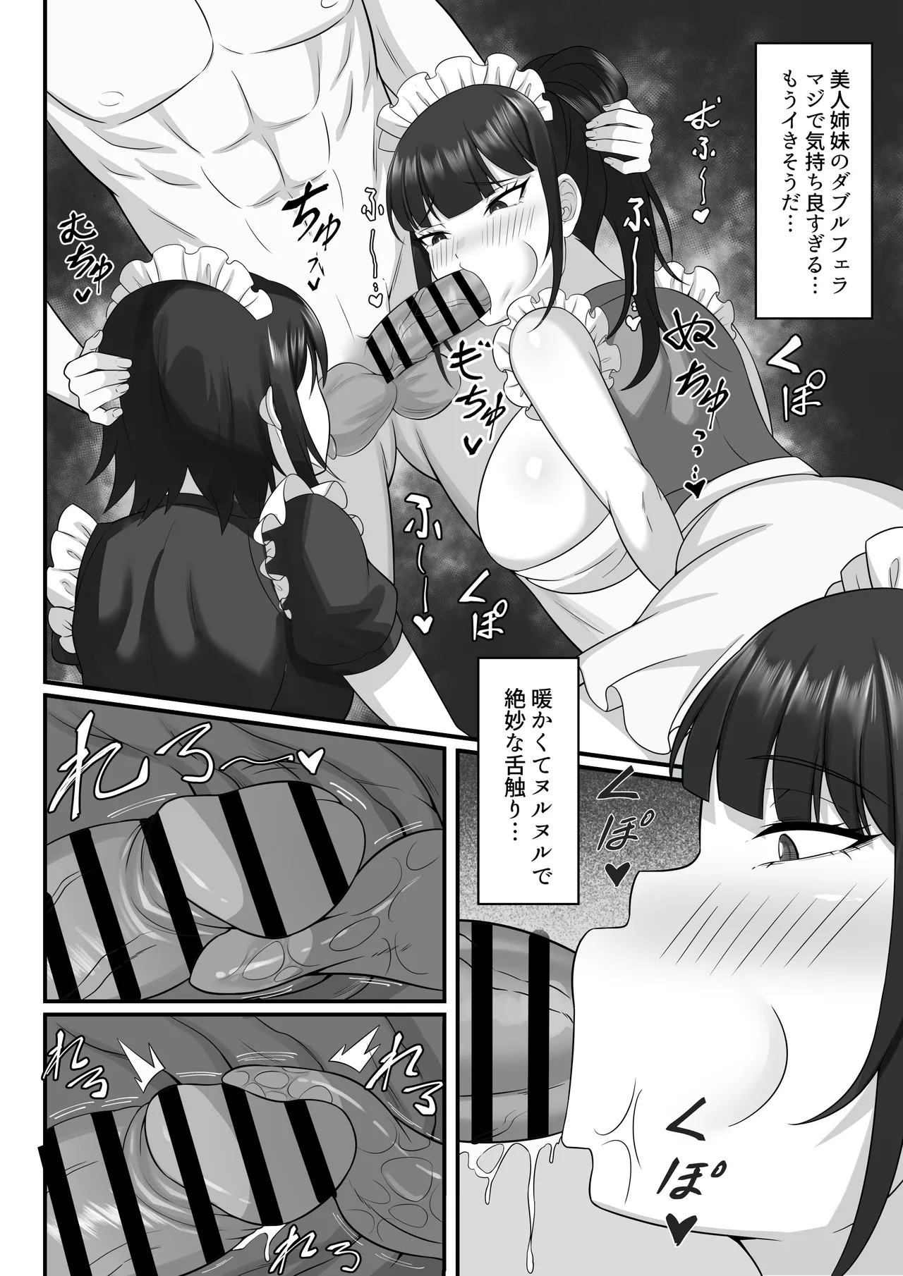 俺の上京性生活総集編【7-9】 Page.83