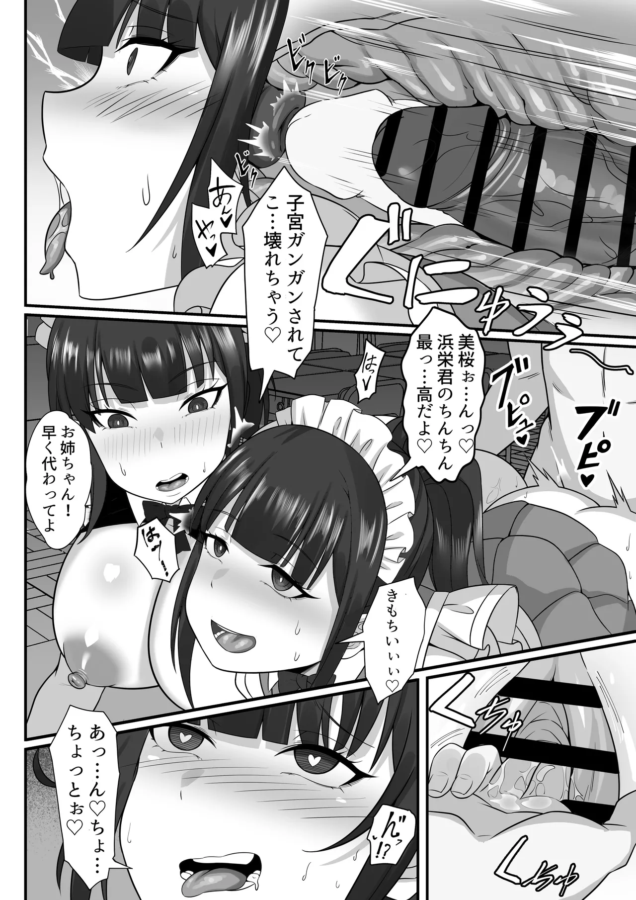 俺の上京性生活総集編【7-9】 Page.89