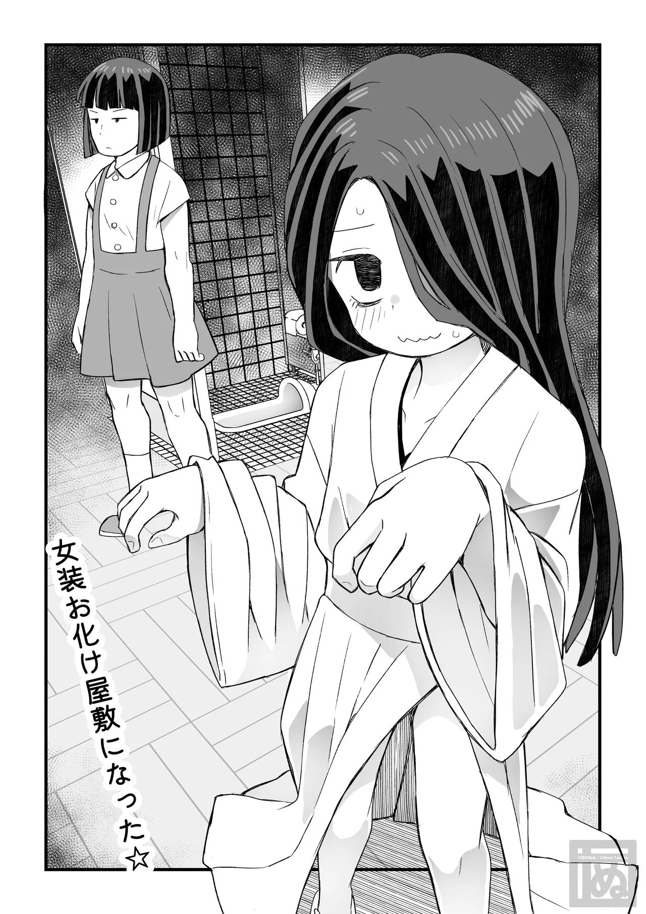 片目隠れ男子の情事 Page.10