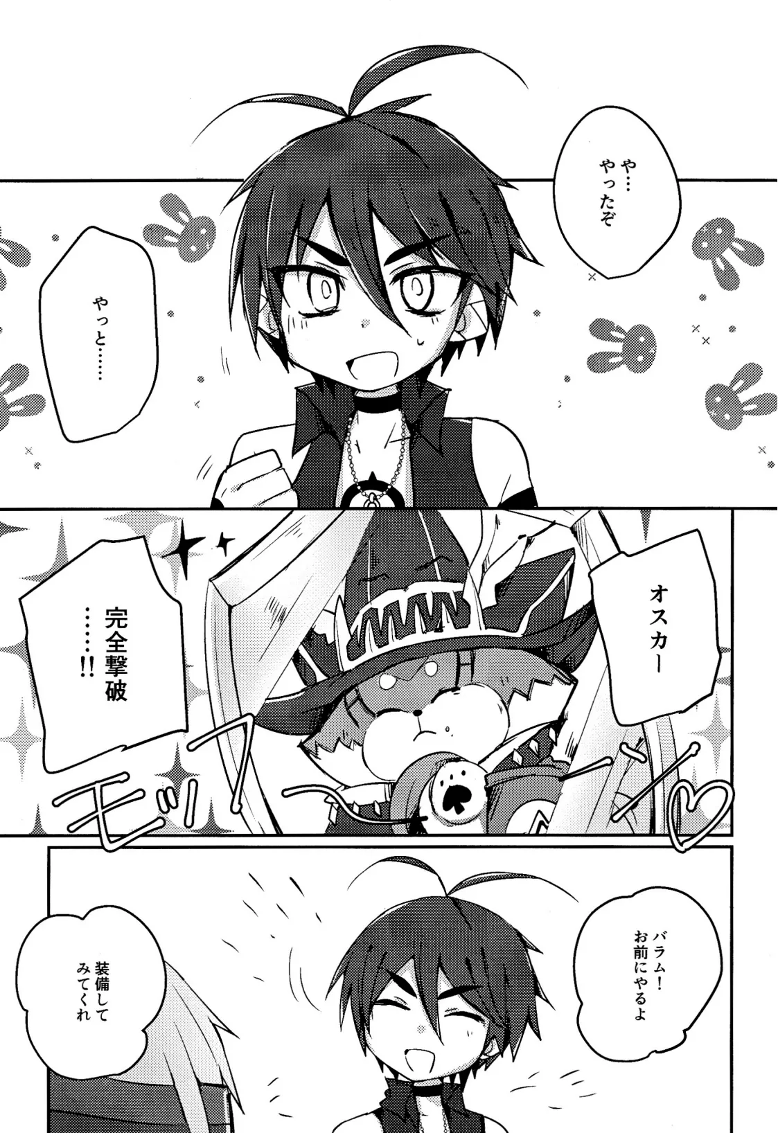 キャットファイト調停者（笑） Page.2