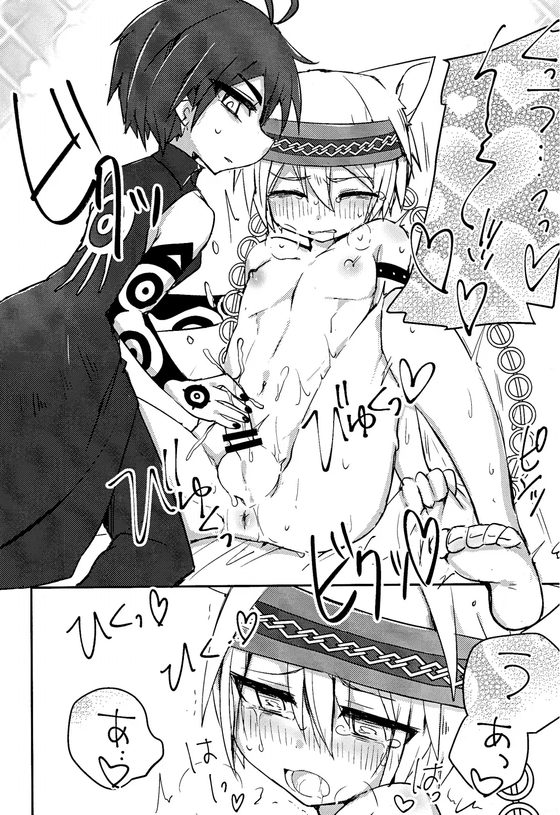 キャットファイト調停者（笑） Page.21