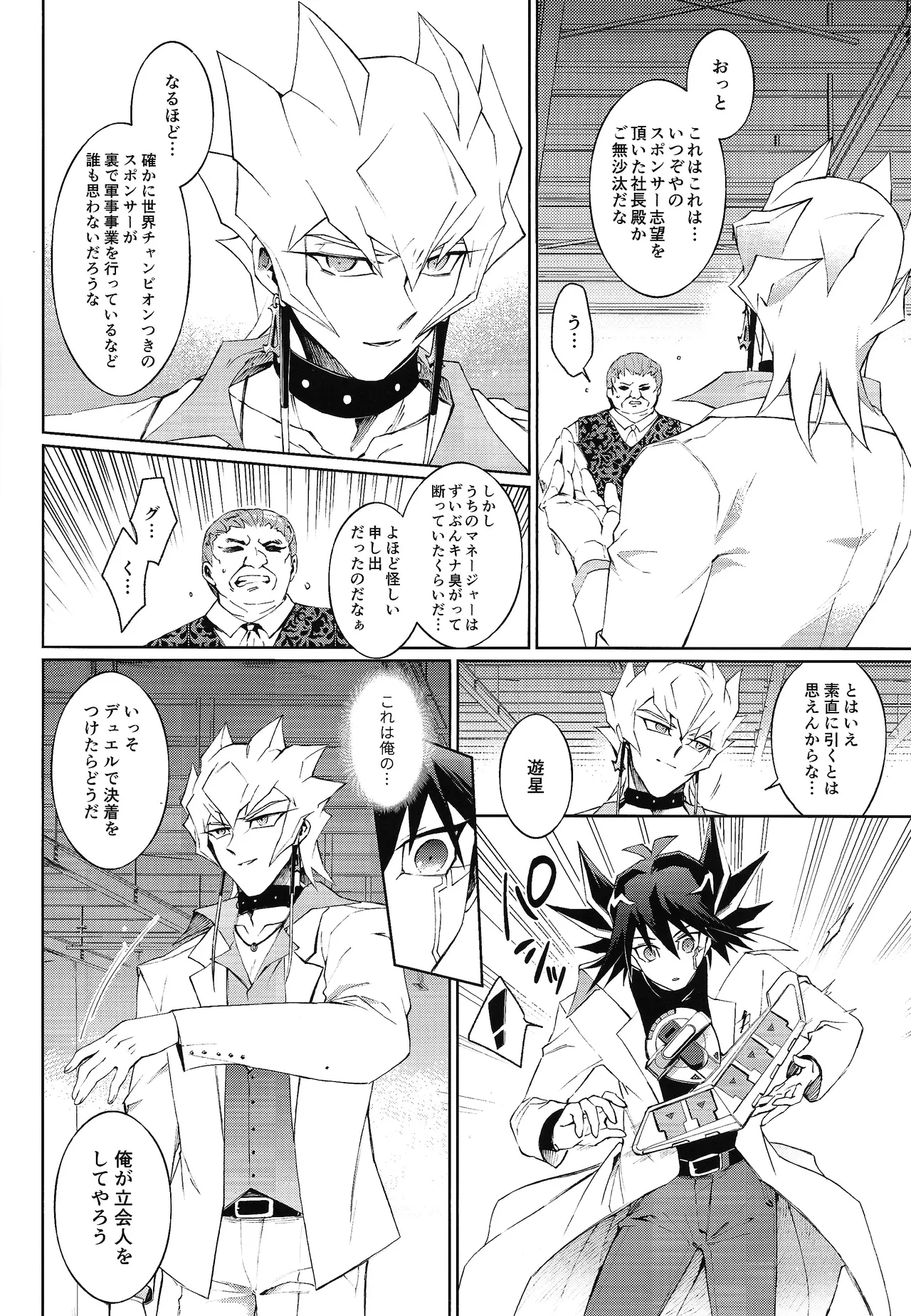 Restart Restage Revival Page.11