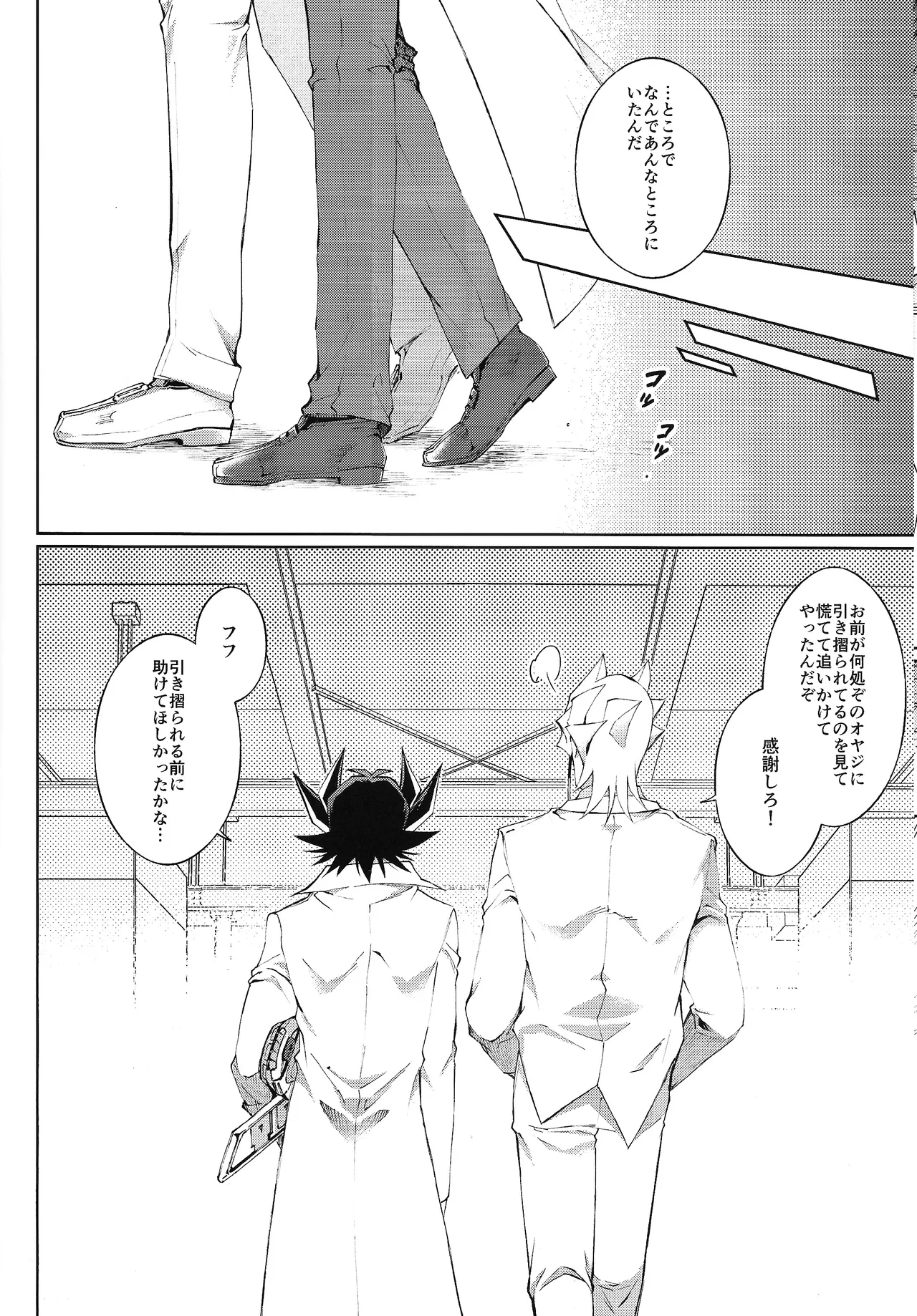 Restart Restage Revival Page.13
