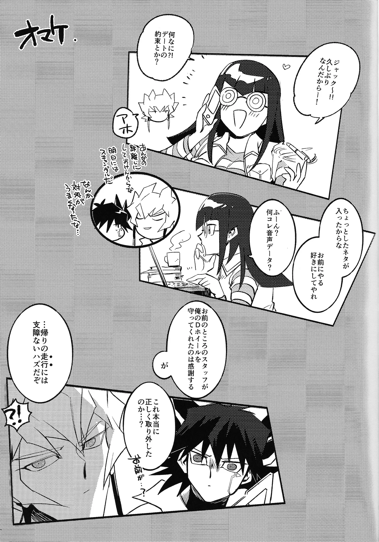 Restart Restage Revival Page.14
