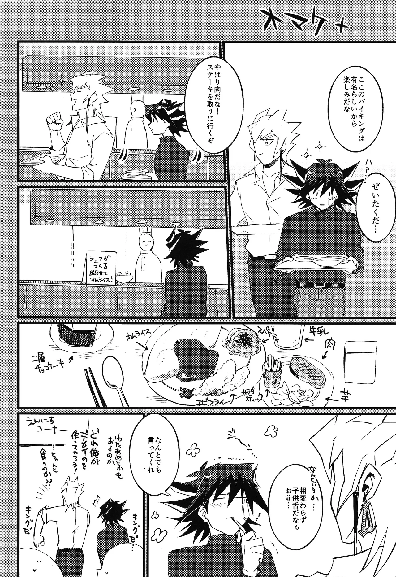 Restart Restage Revival Page.15