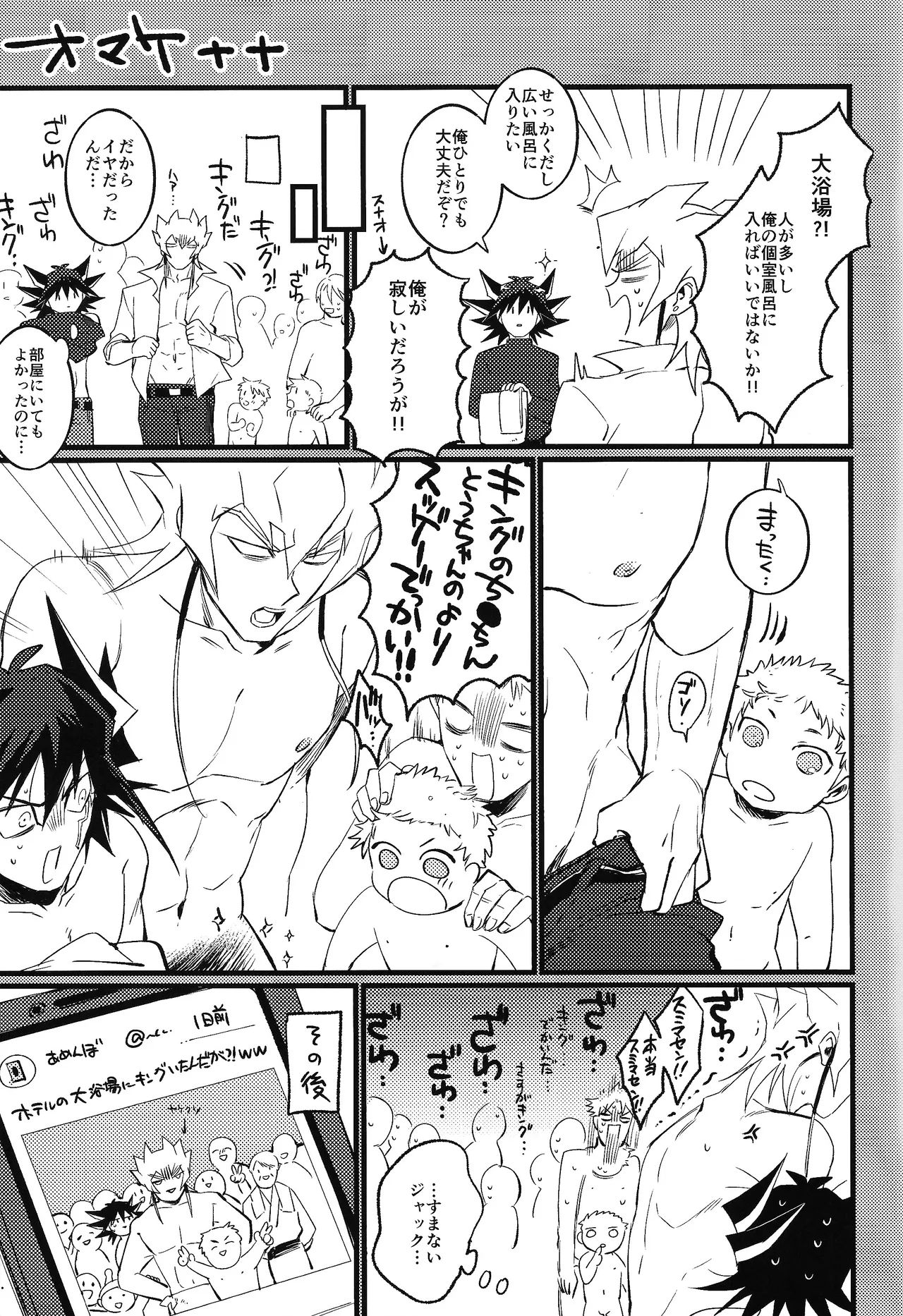 Restart Restage Revival Page.16