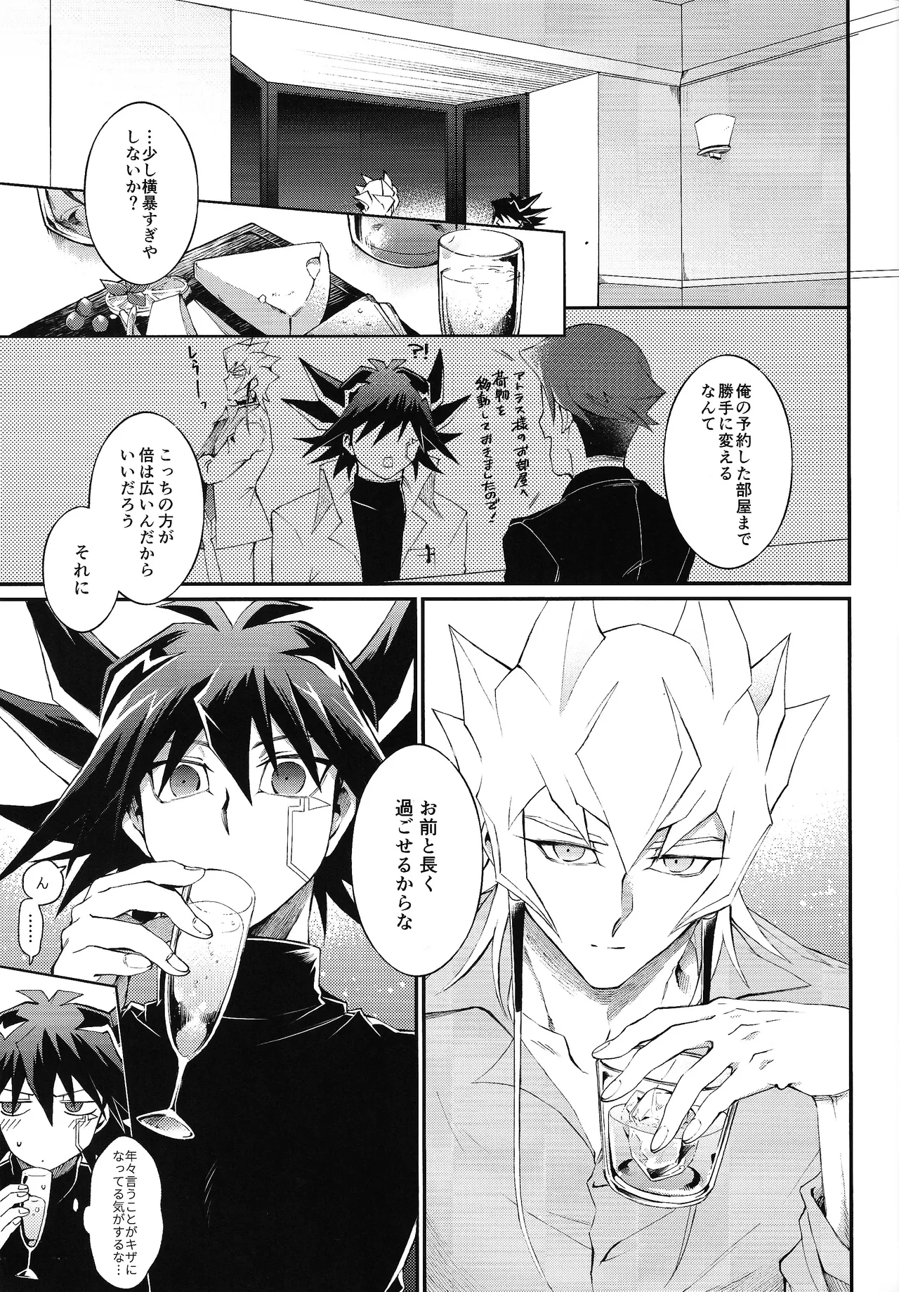 Restart Restage Revival Page.18