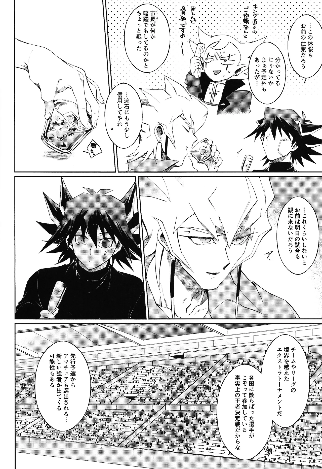Restart Restage Revival Page.19
