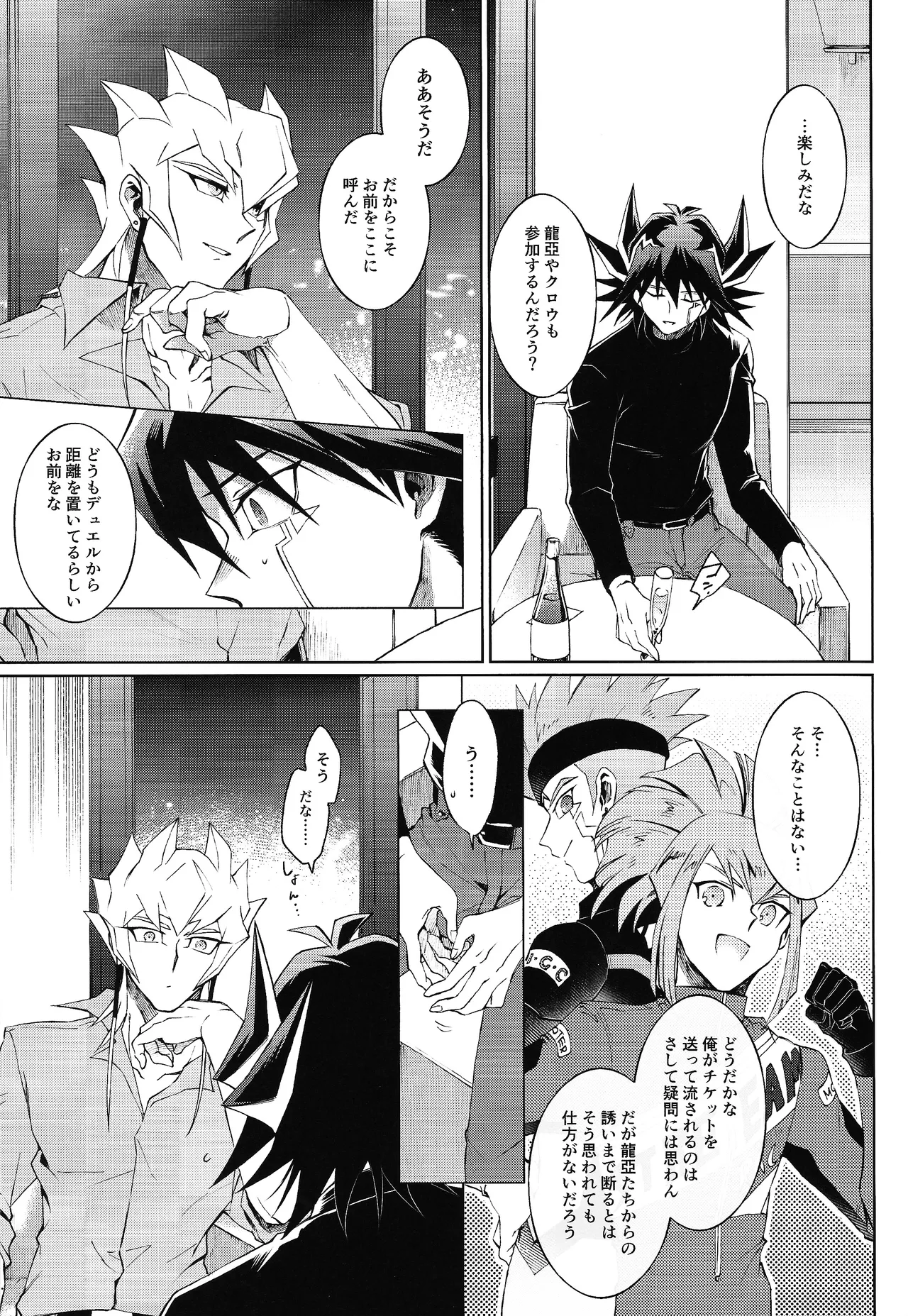 Restart Restage Revival Page.20