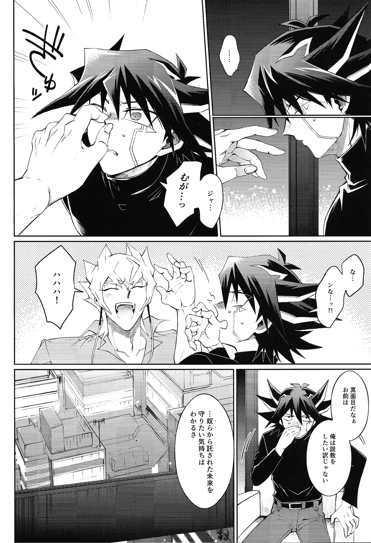 Restart Restage Revival Page.21