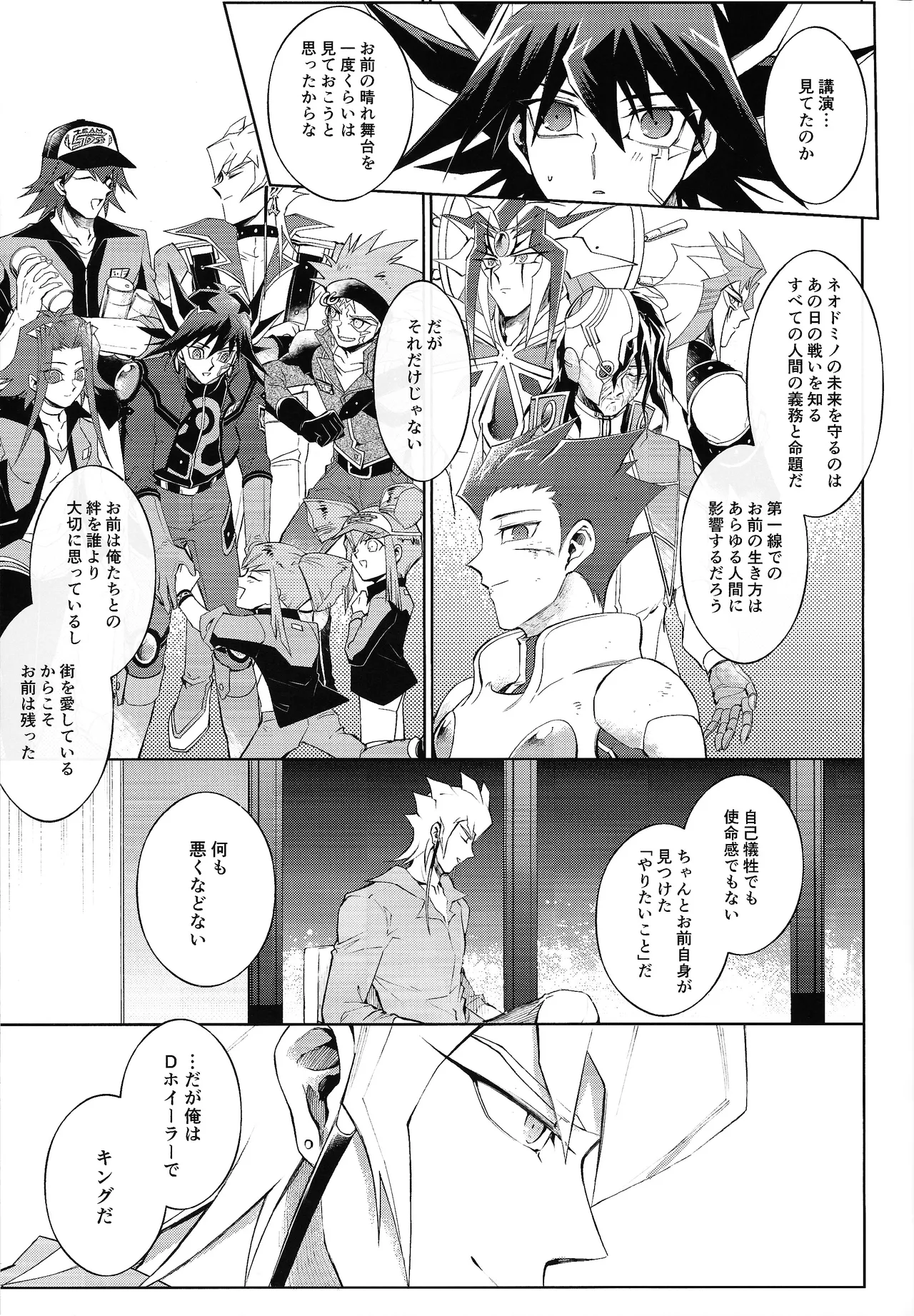 Restart Restage Revival Page.22