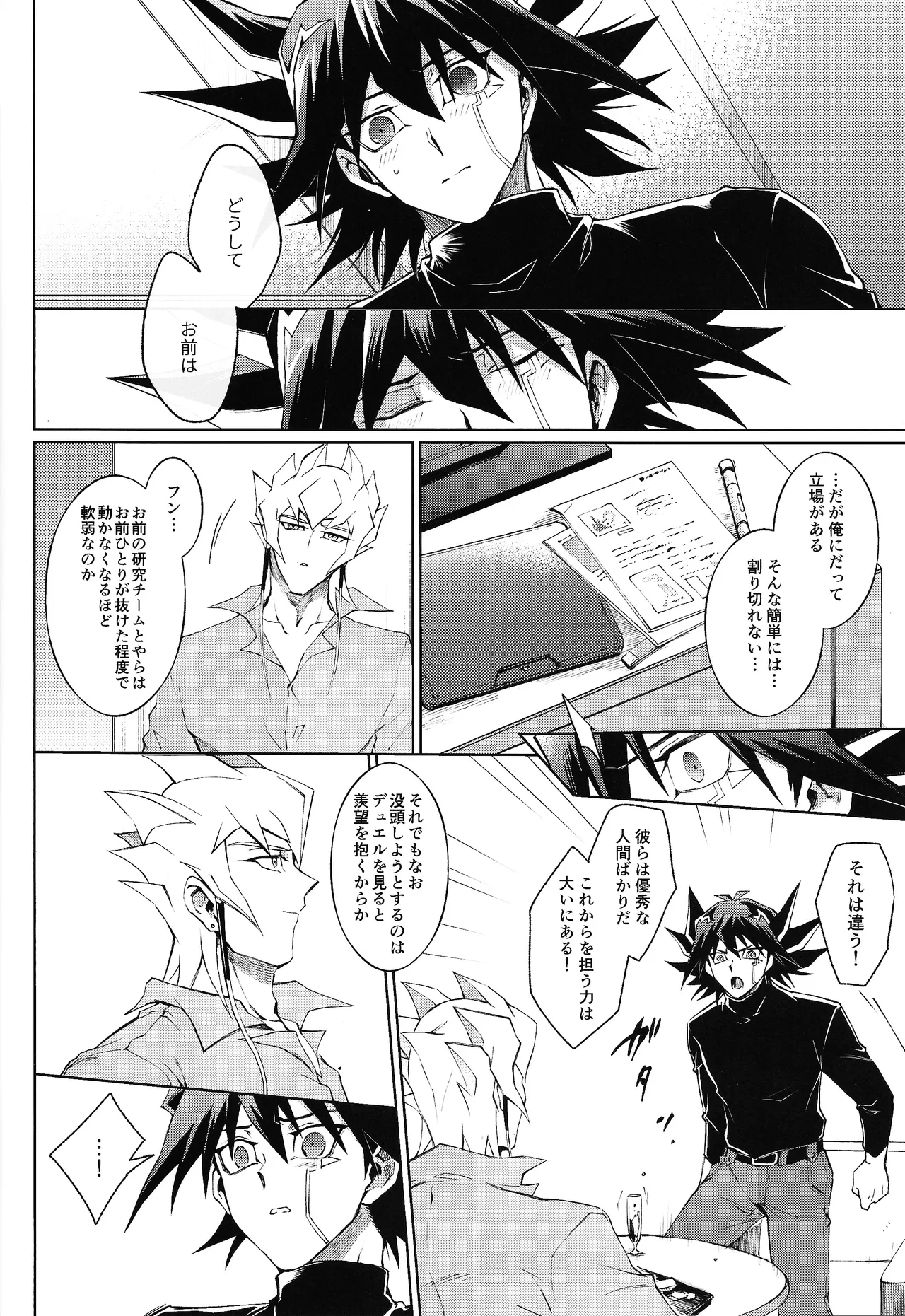 Restart Restage Revival Page.25