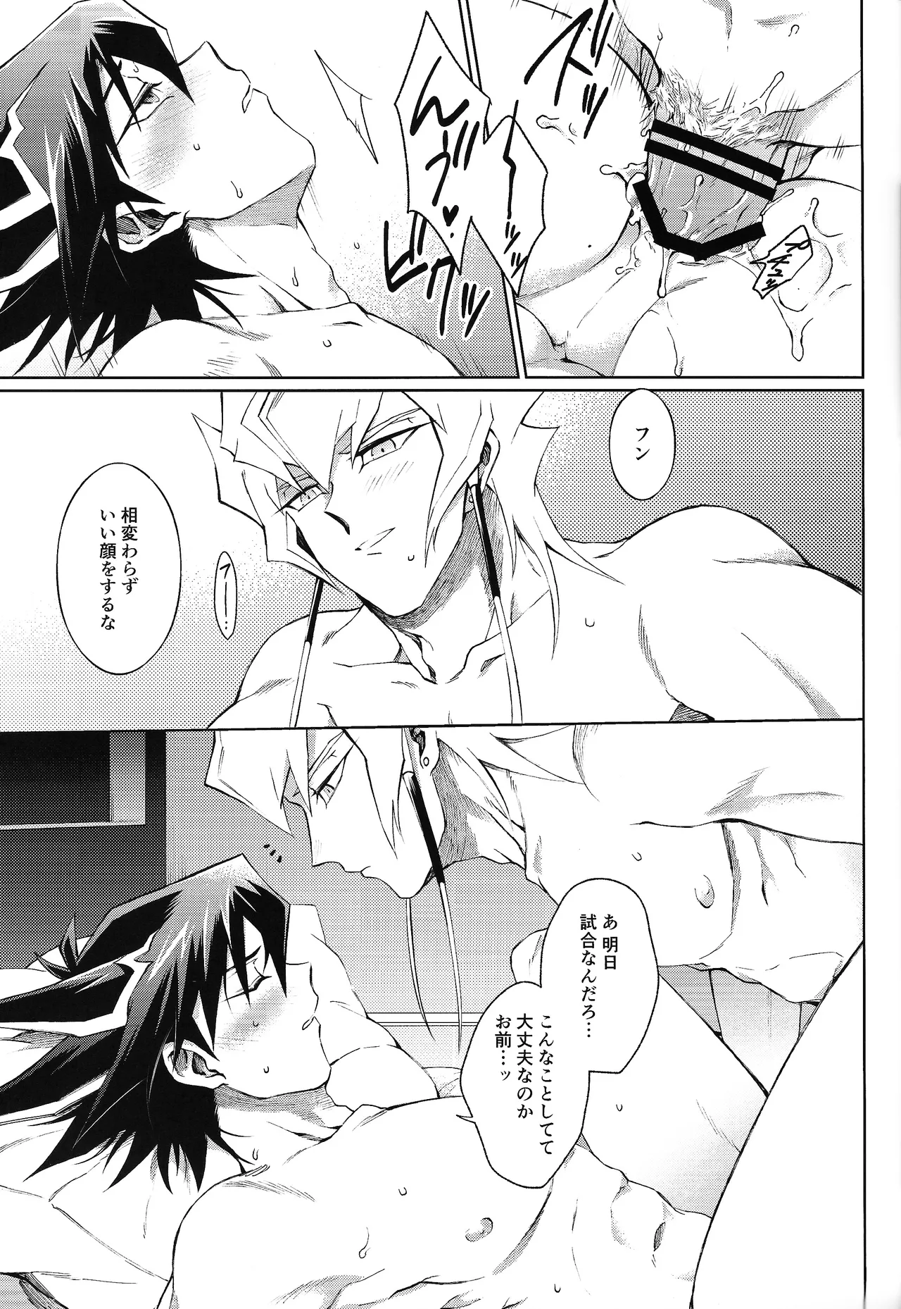 Restart Restage Revival Page.30