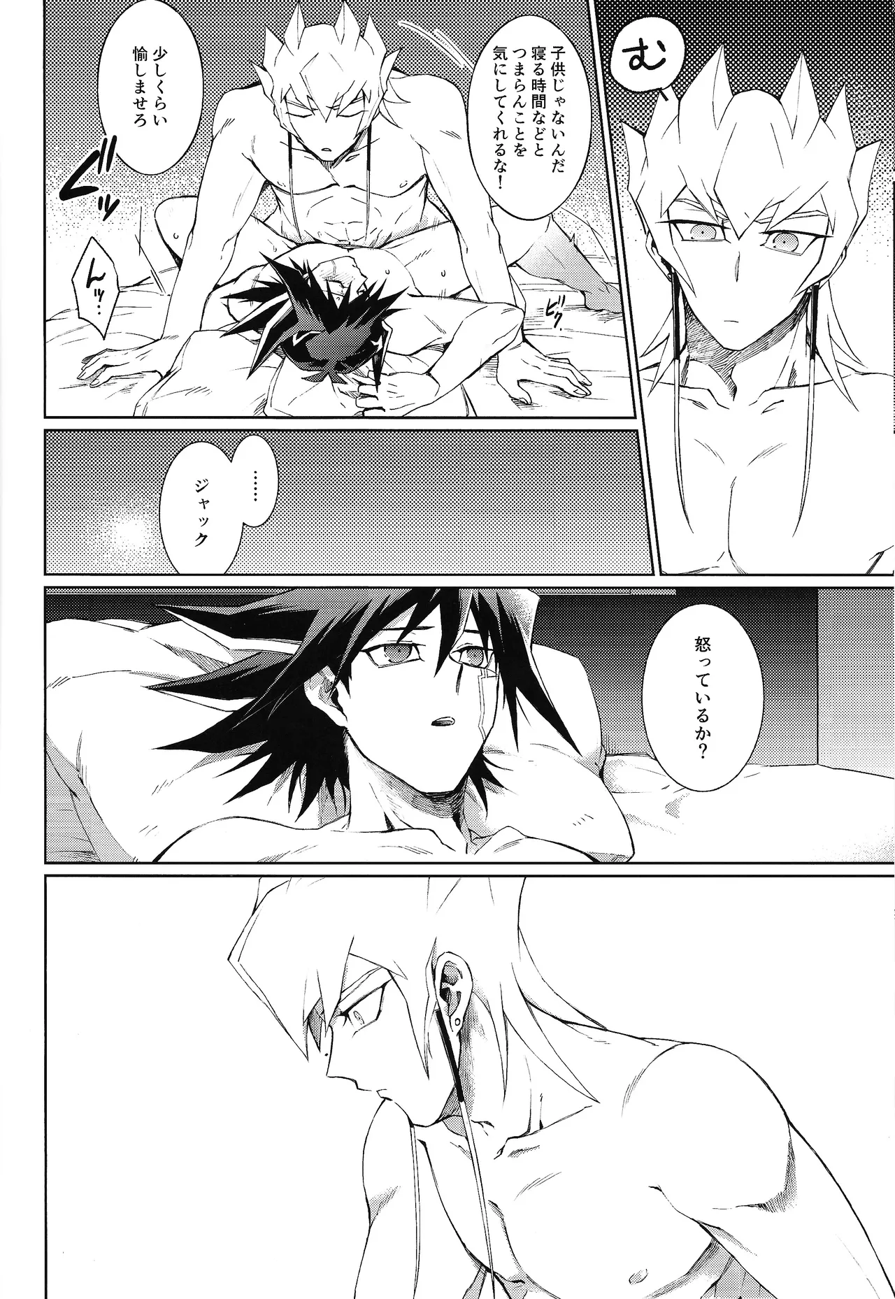 Restart Restage Revival Page.31