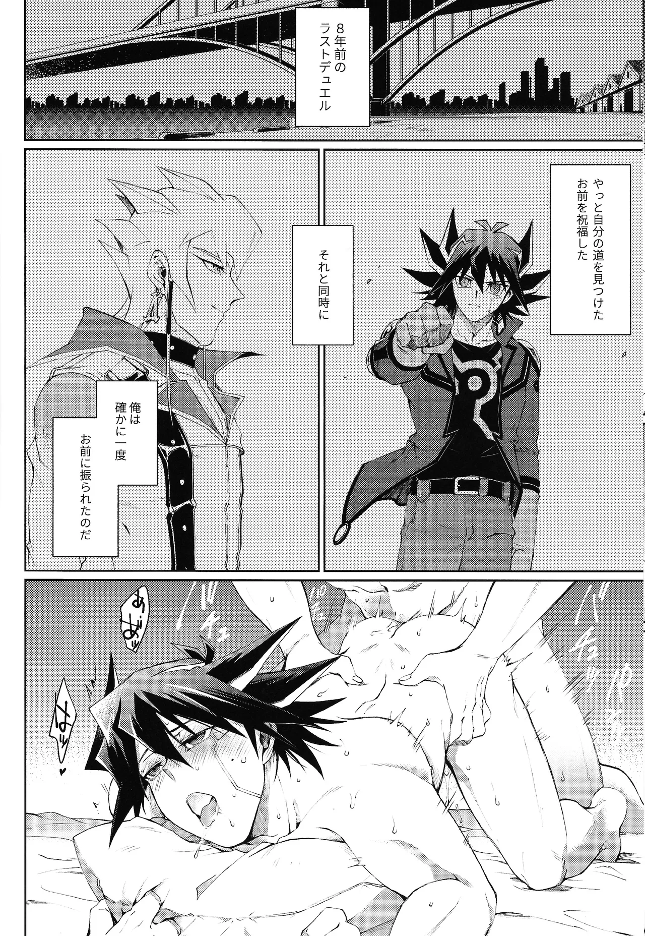 Restart Restage Revival Page.33