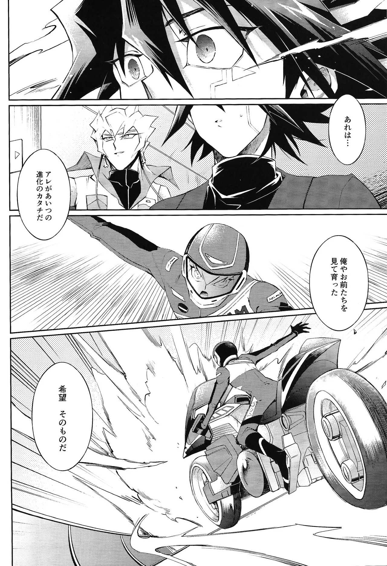 Restart Restage Revival Page.39